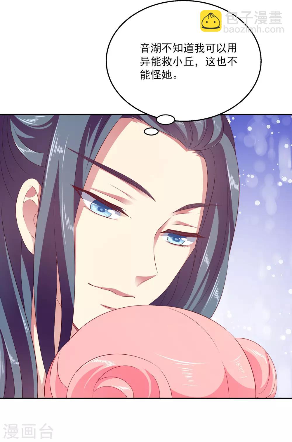 第82话 我要和她睡在一起-第95话