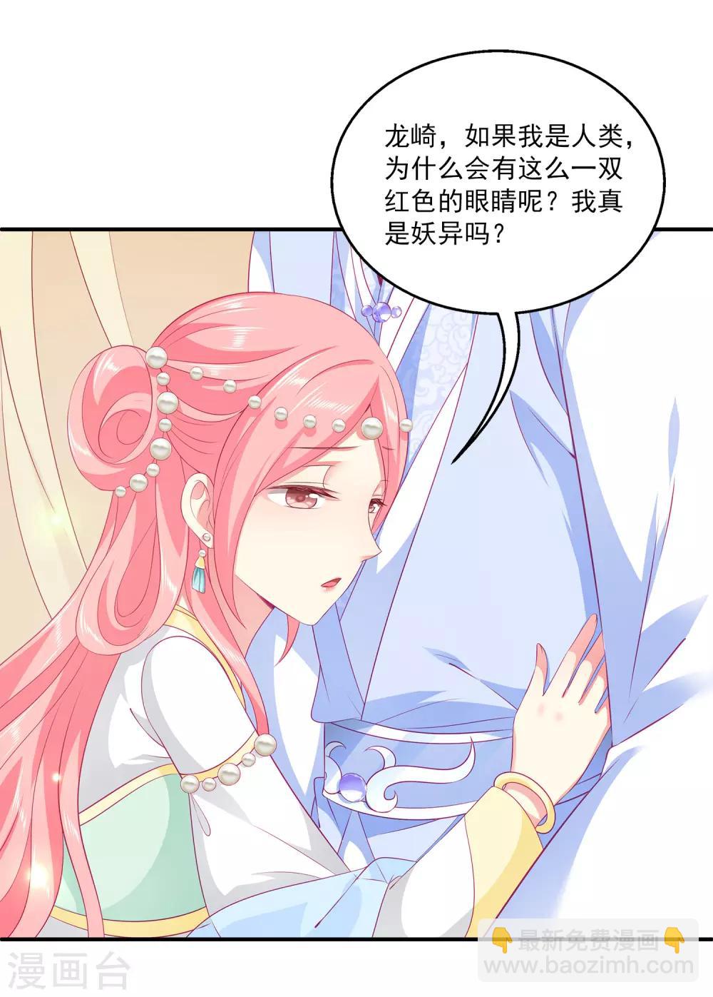 第82话 我要和她睡在一起-第95话