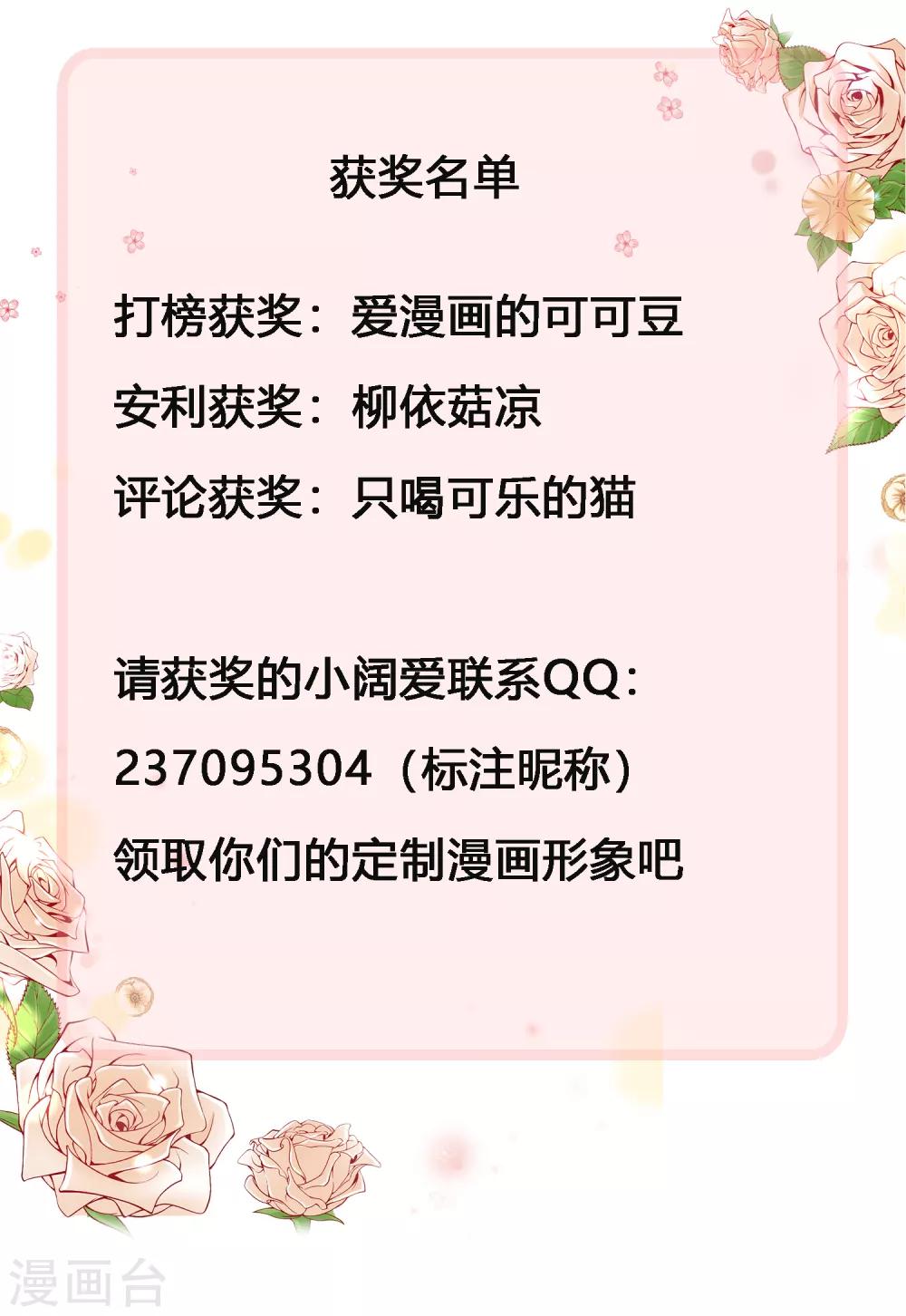 4月9日获奖名单-第97话