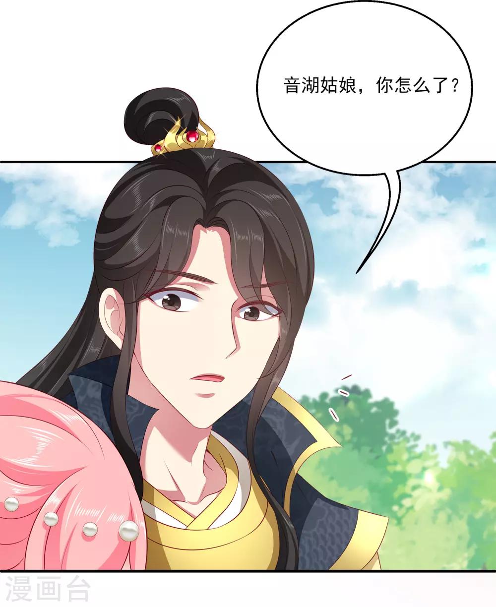 第85话 曾经的故事为何让我落泪？-第99话