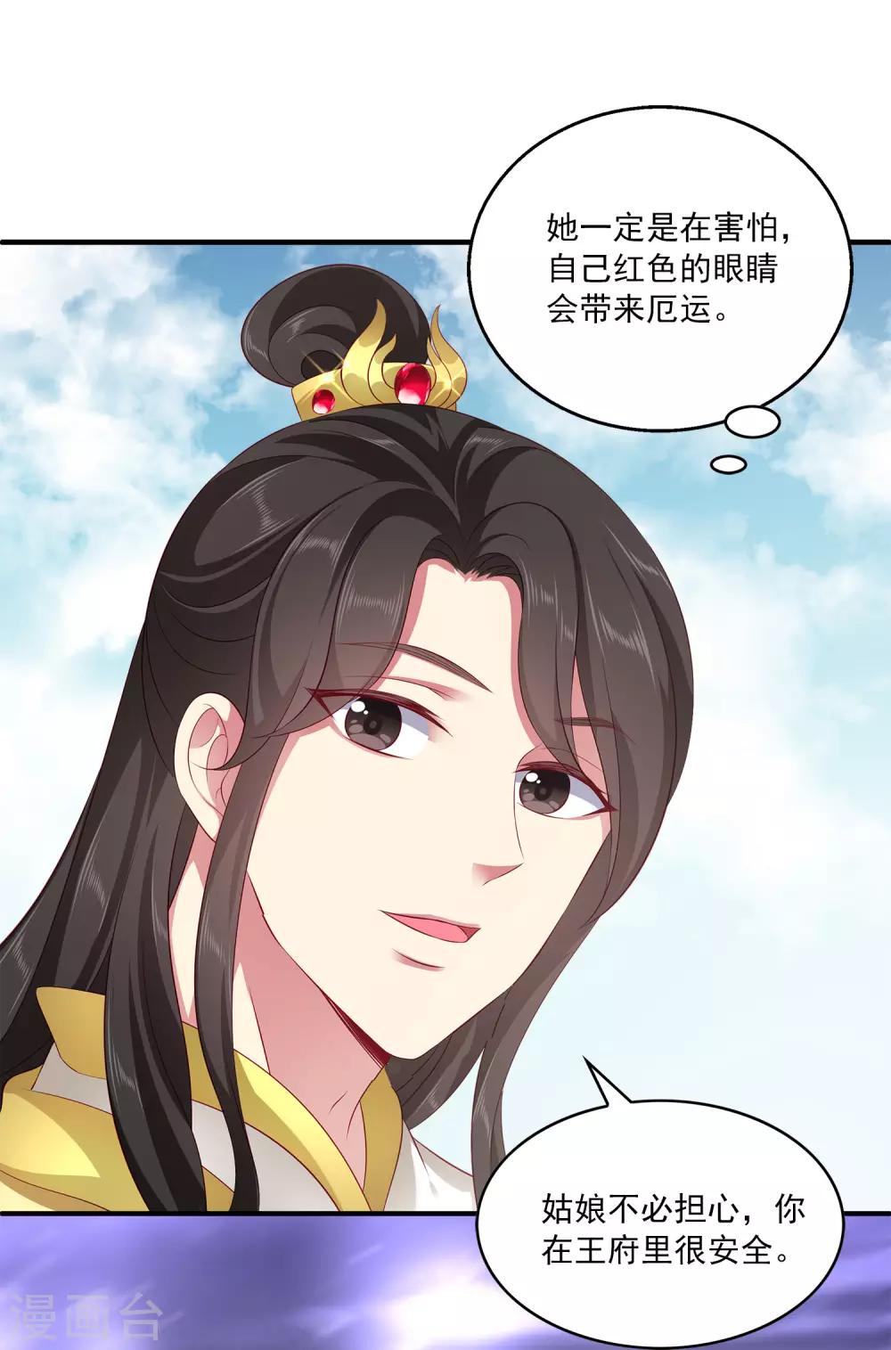 第85话 曾经的故事为何让我落泪？-第99话