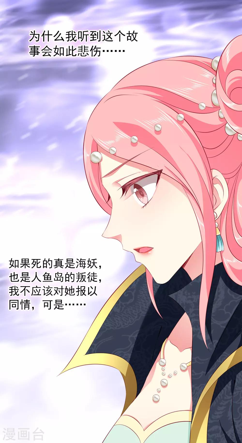 第85话 曾经的故事为何让我落泪？-第99话