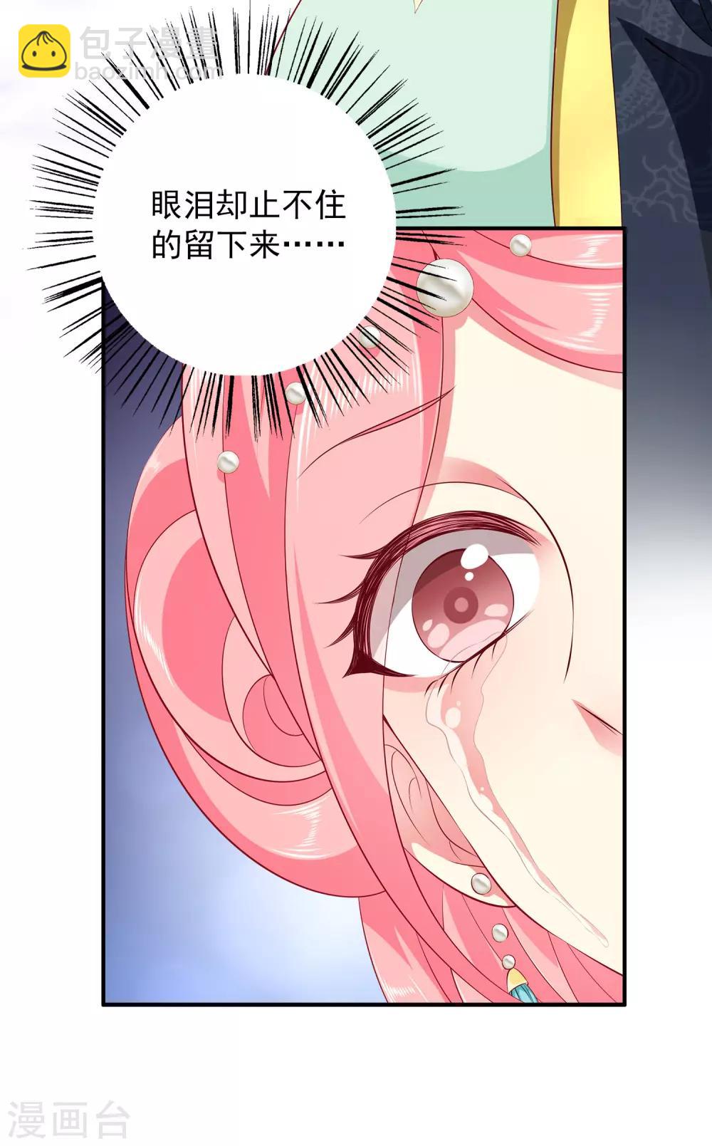 第85话 曾经的故事为何让我落泪？-第99话