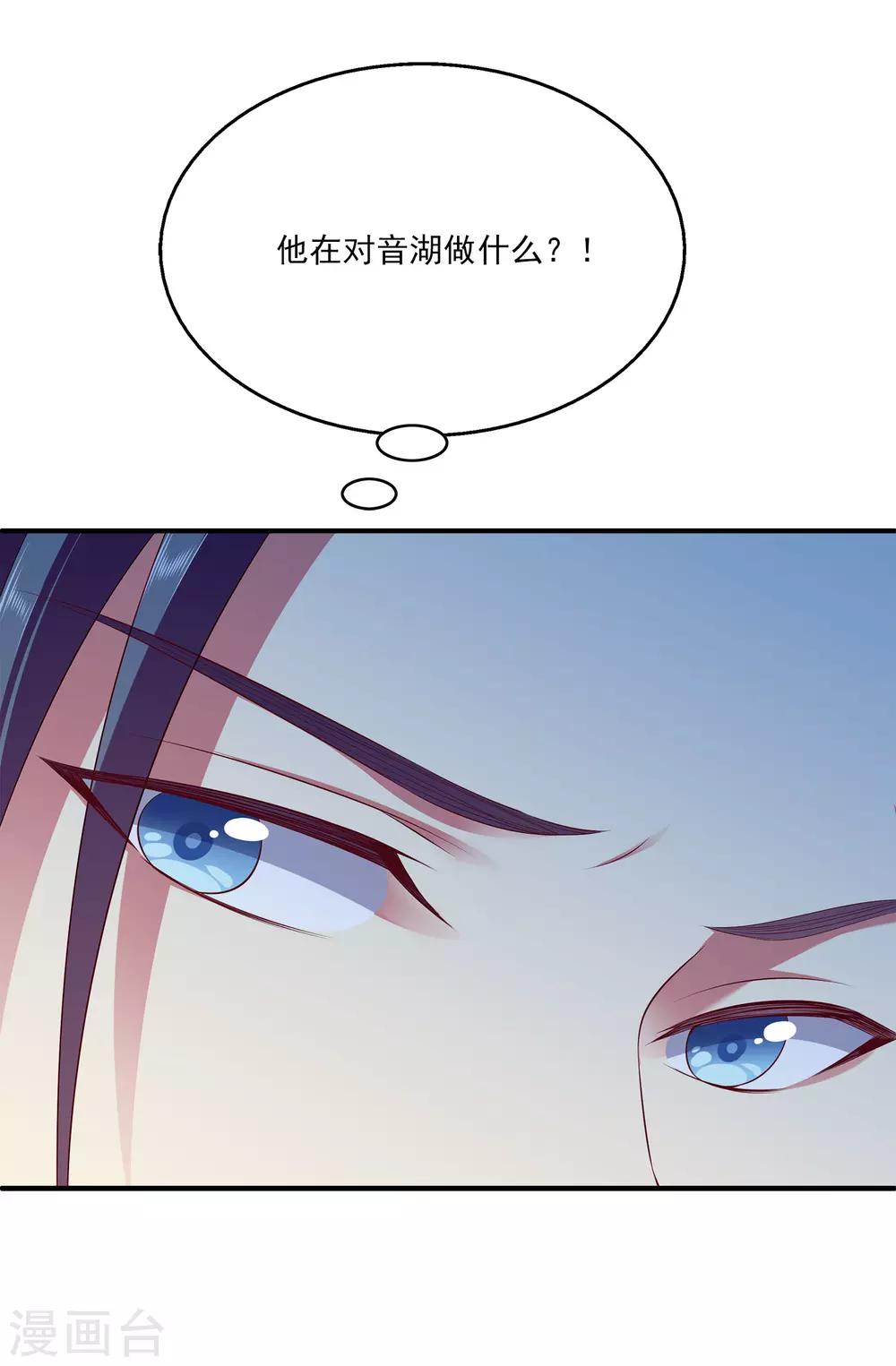 第85话 曾经的故事为何让我落泪？-第99话