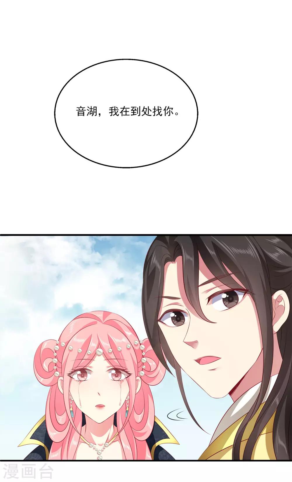 第85话 曾经的故事为何让我落泪？-第99话