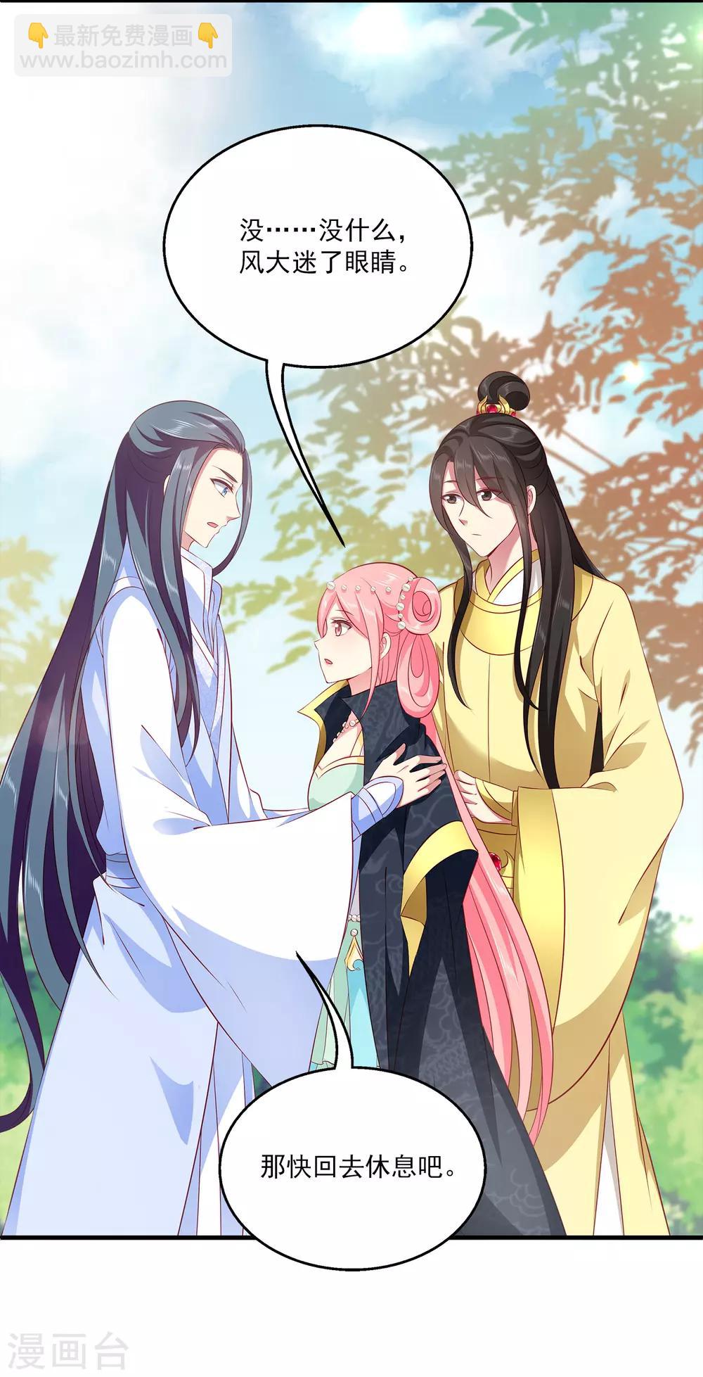 第85话 曾经的故事为何让我落泪？-第99话