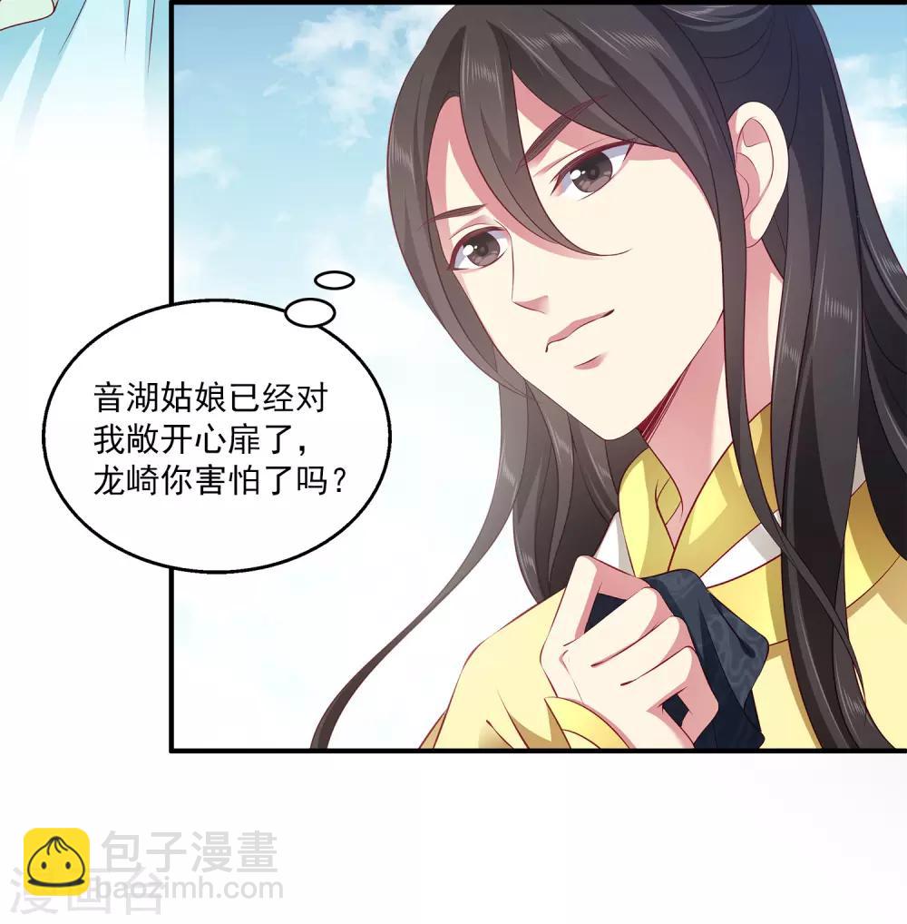 第85话 曾经的故事为何让我落泪？-第99话
