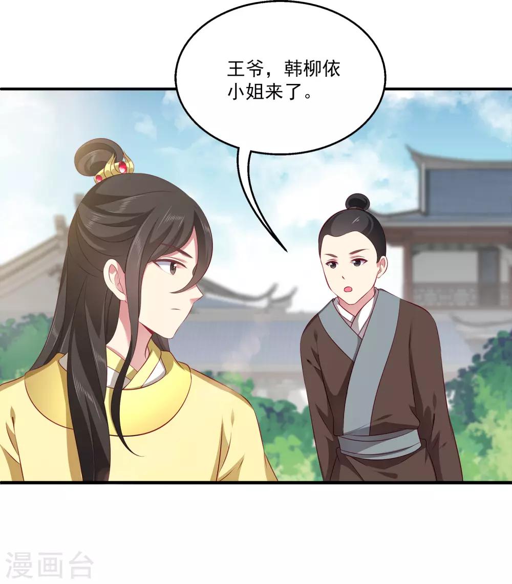第85话 曾经的故事为何让我落泪？-第99话