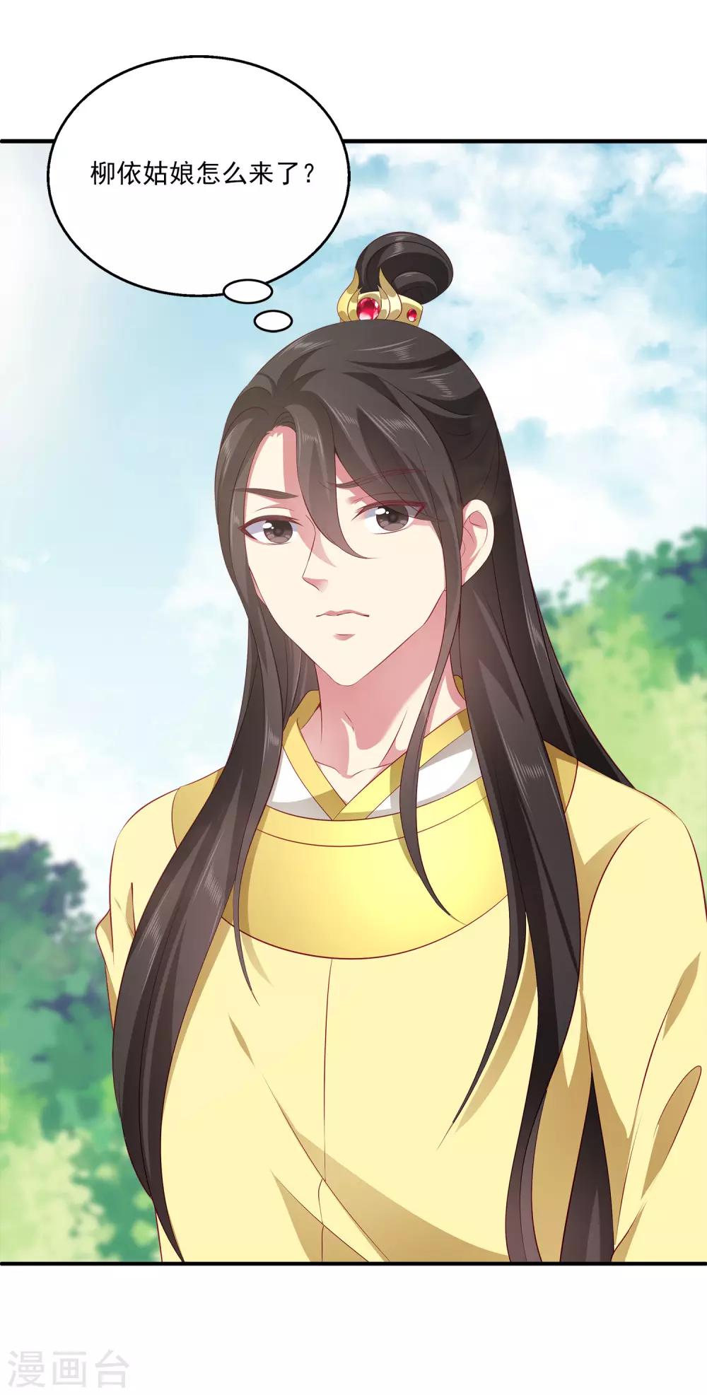 第85话 曾经的故事为何让我落泪？-第99话