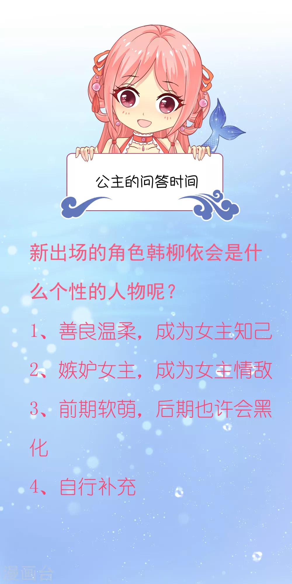 第85话 曾经的故事为何让我落泪？-第99话