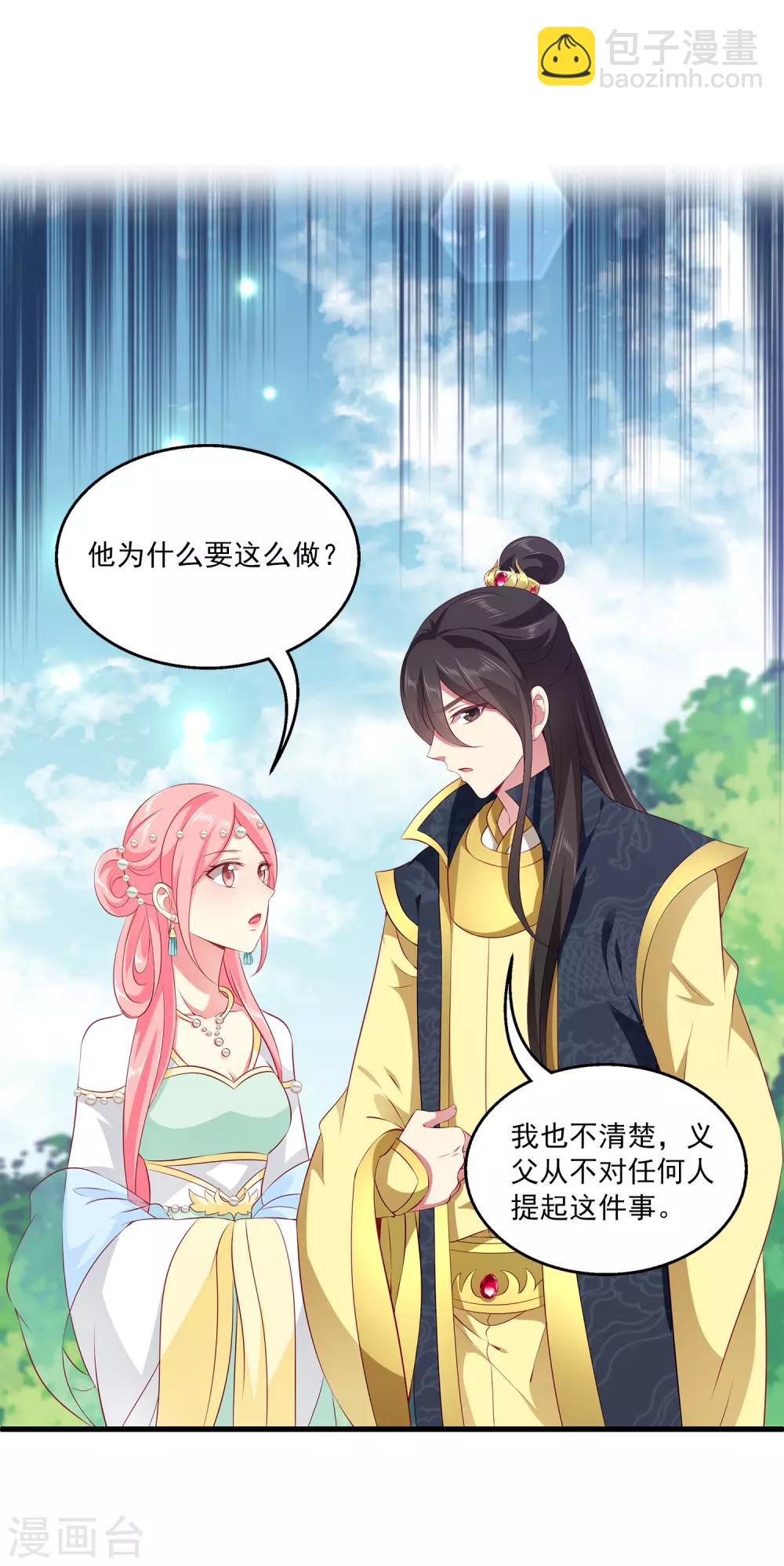 第85话 曾经的故事为何让我落泪？-第99话
