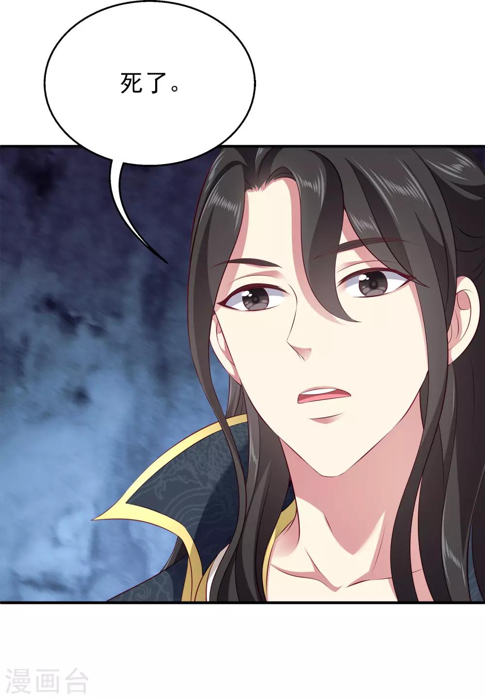 第85话 曾经的故事为何让我落泪？-第99话