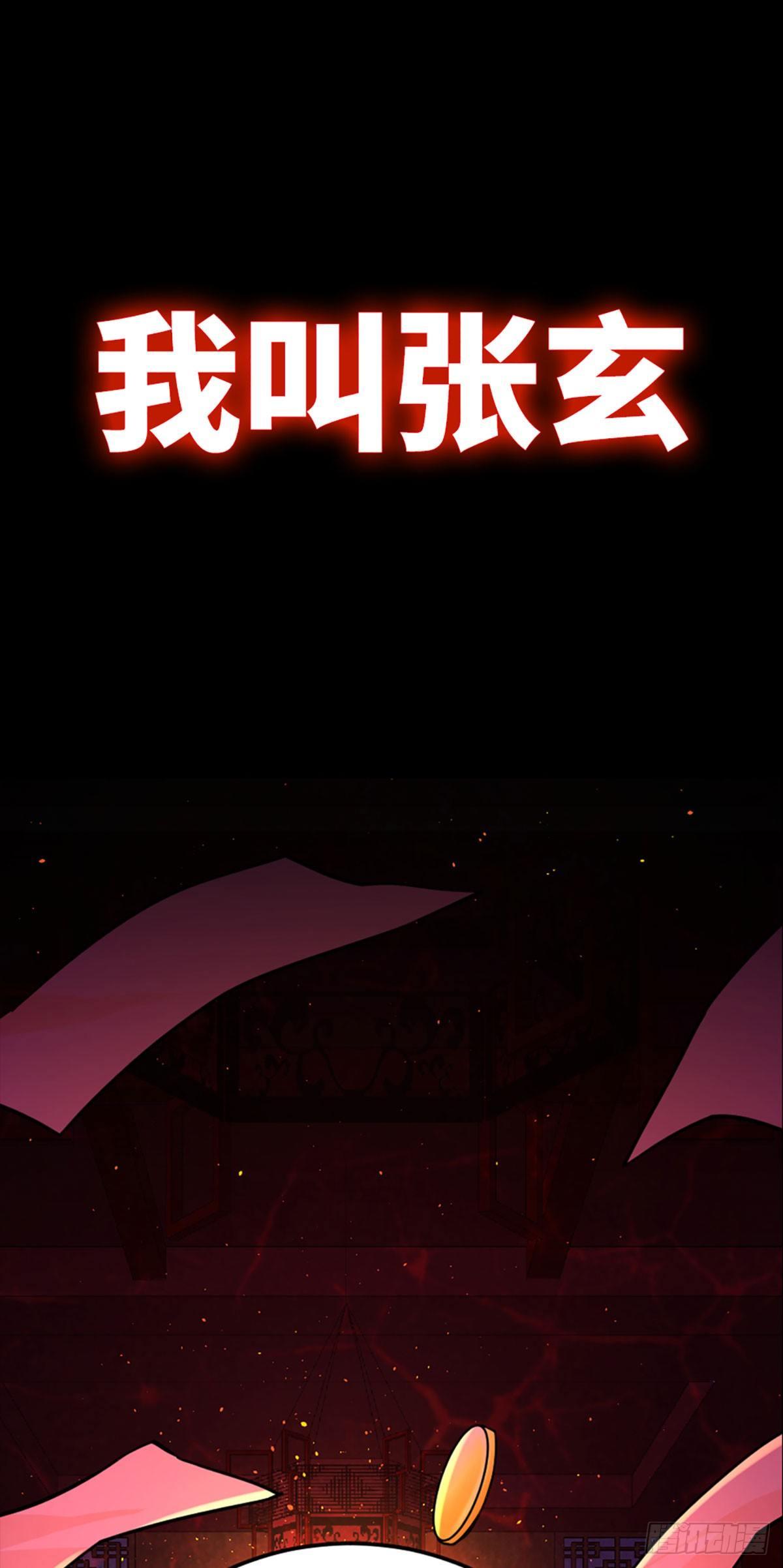 00-上线预告-第1话
