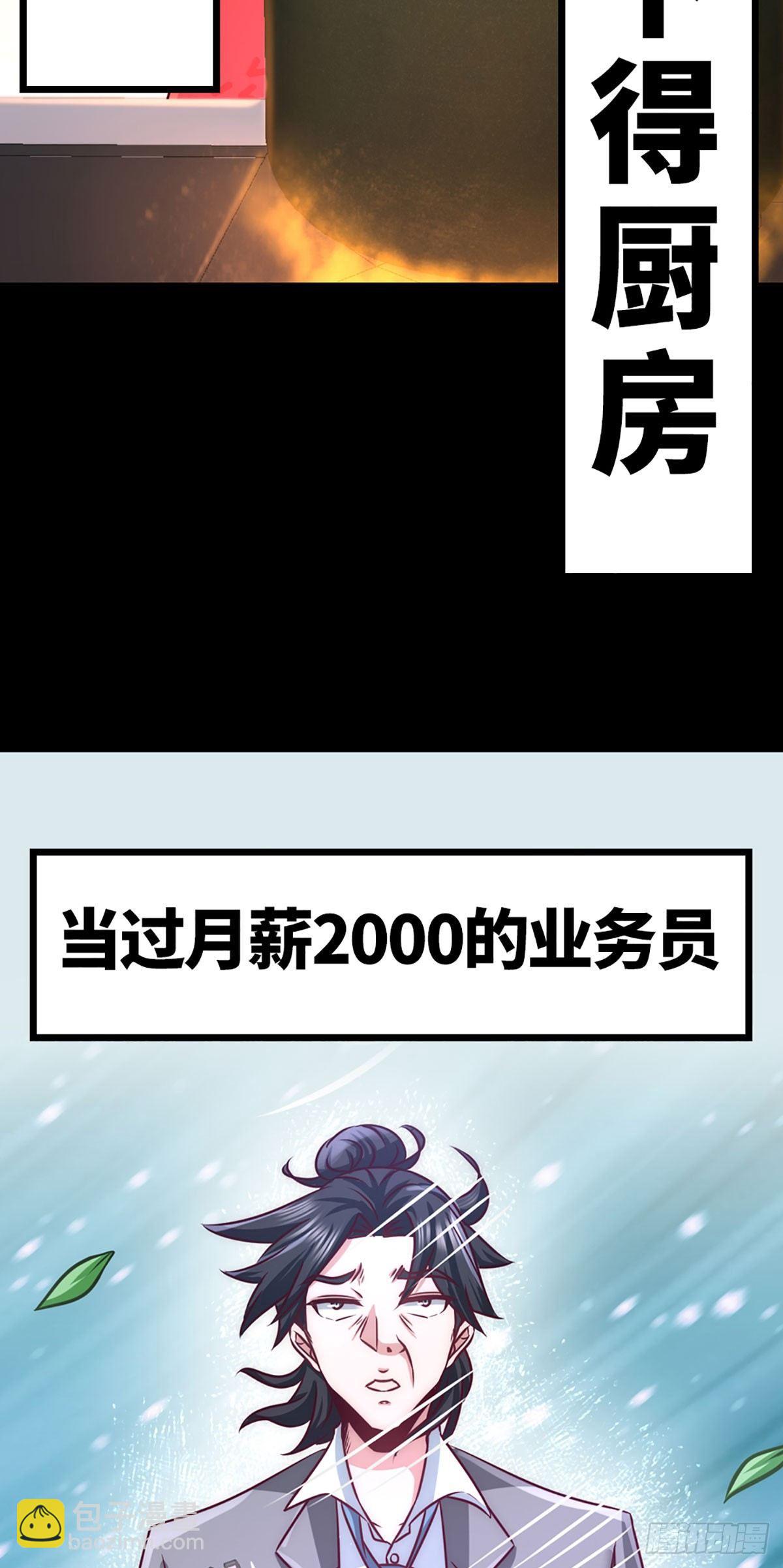 00-上线预告-第1话