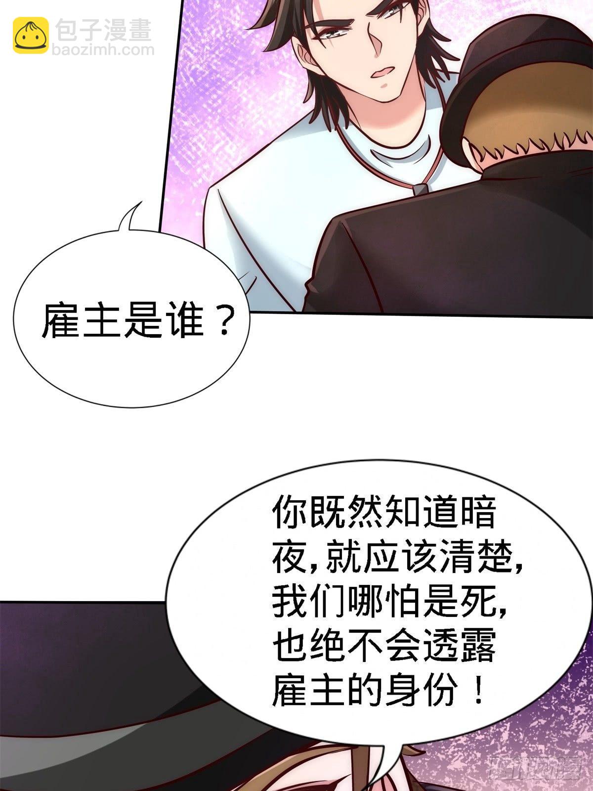 10-暗夜十三子(1/2)-第11话