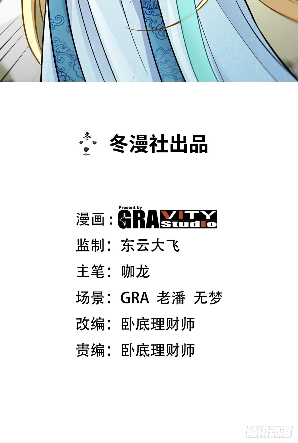 100 一场好戏（1）-第101话