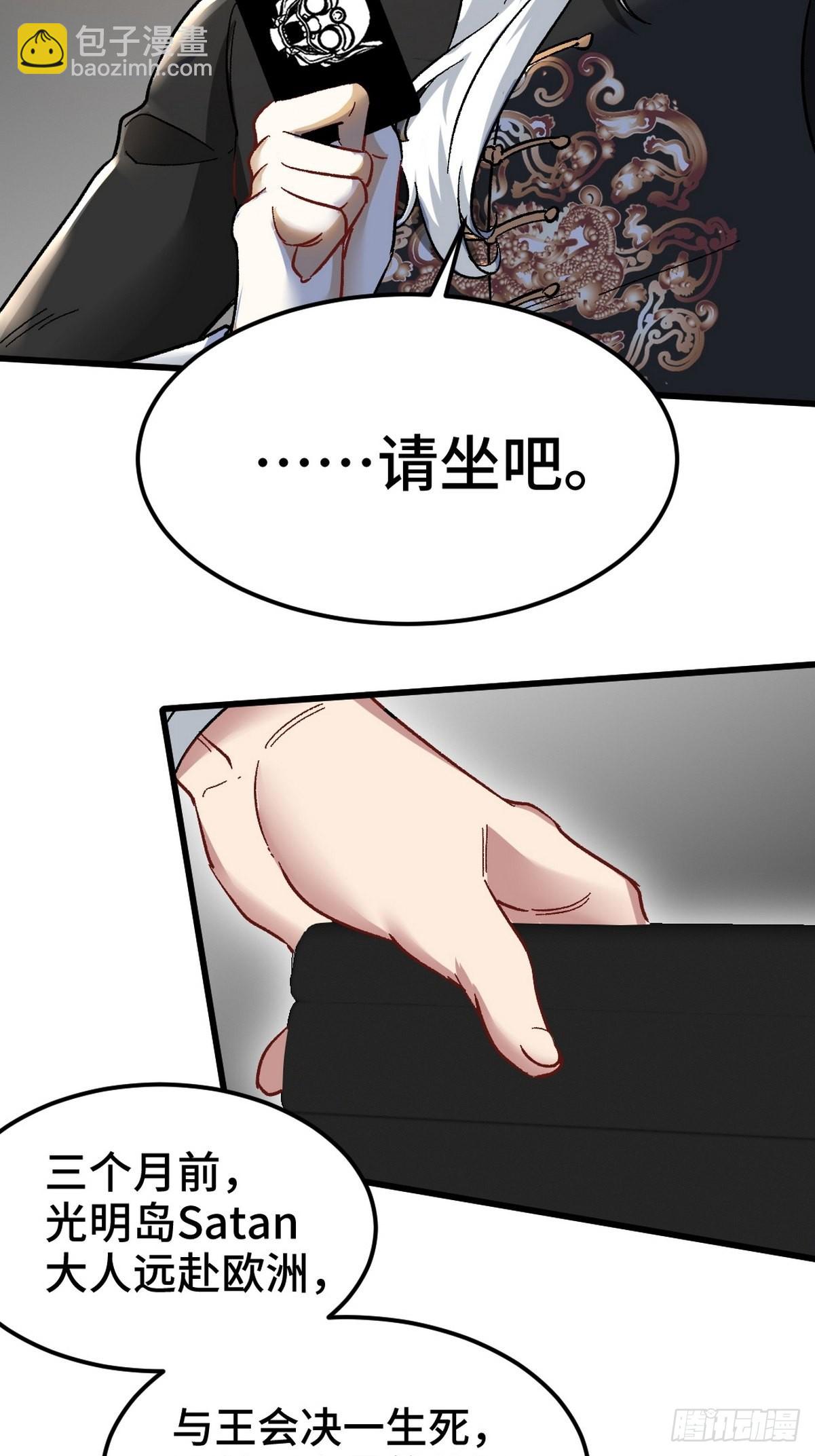 100 一场好戏（1）-第101话