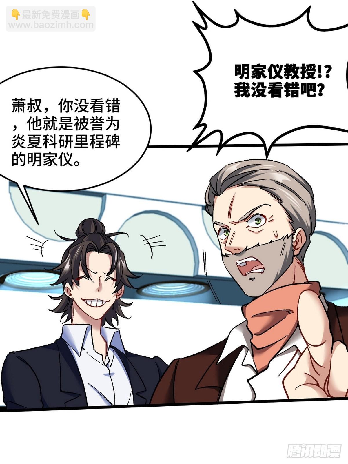102 小明你也在啊-第103话