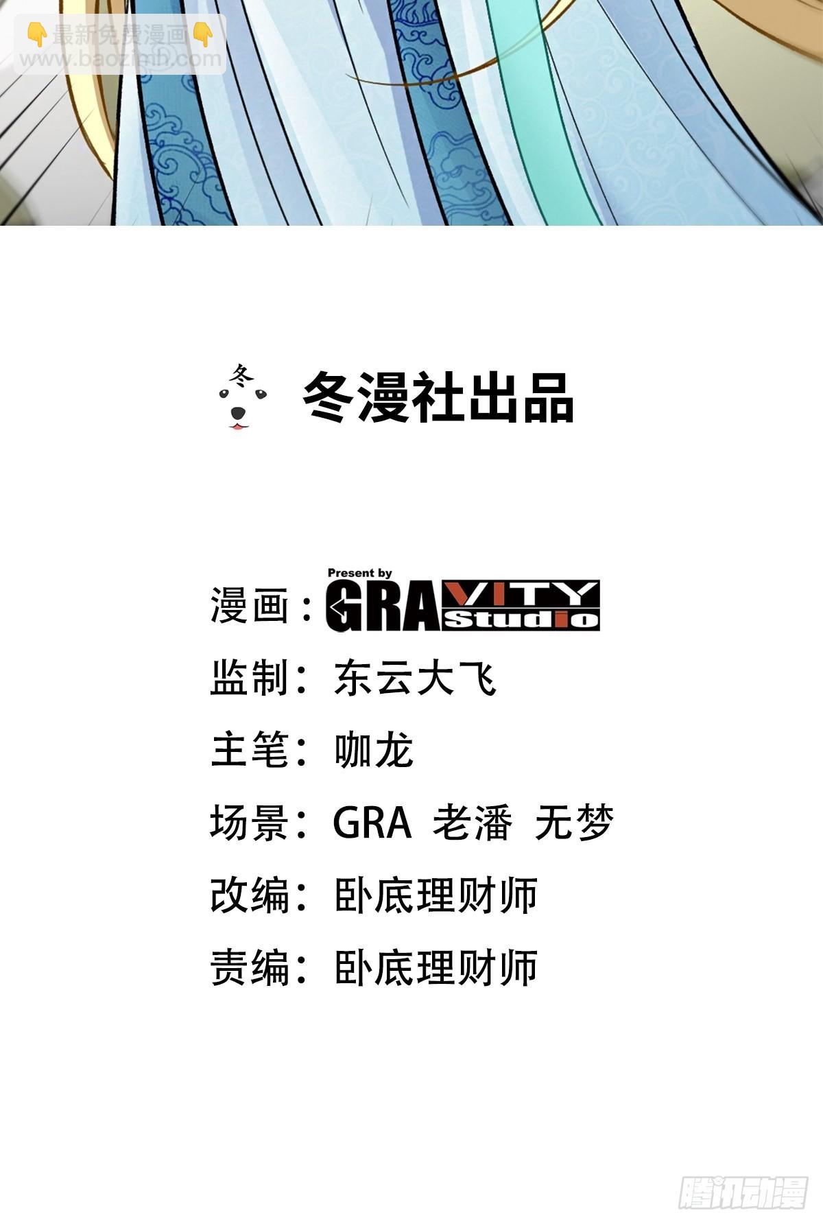 102 小明你也在啊-第103话