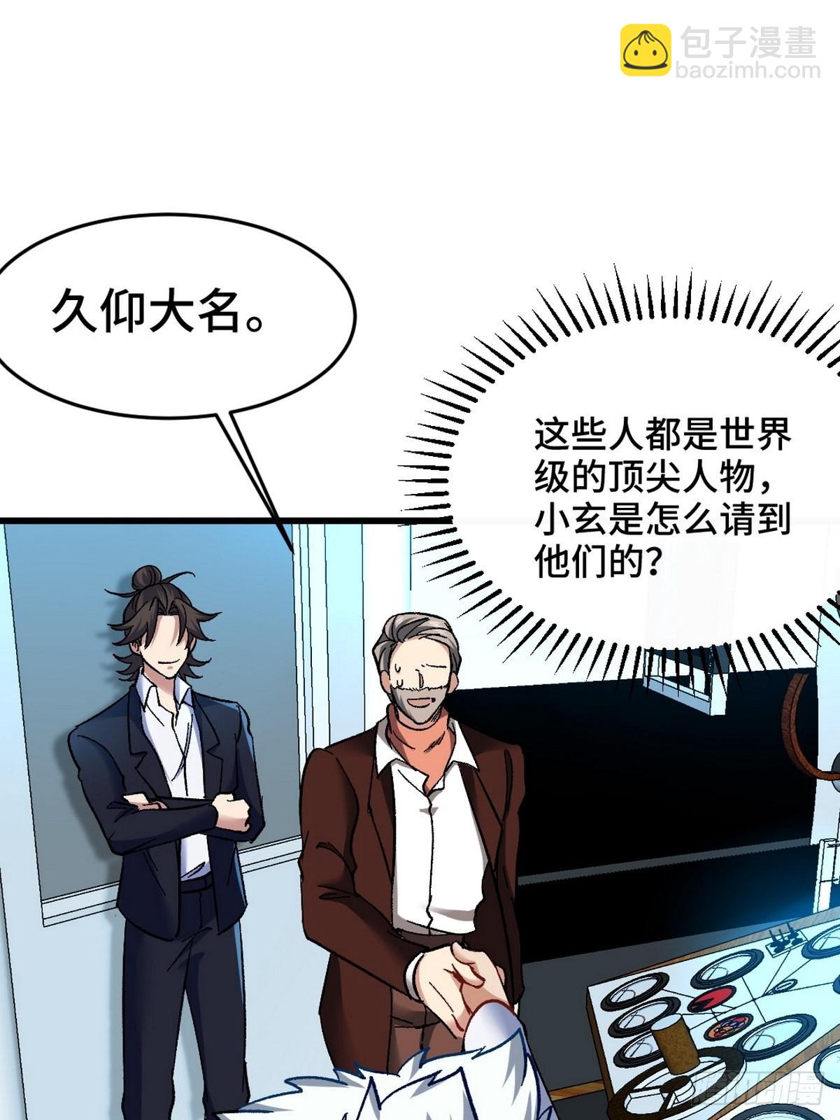 102 小明你也在啊-第103话