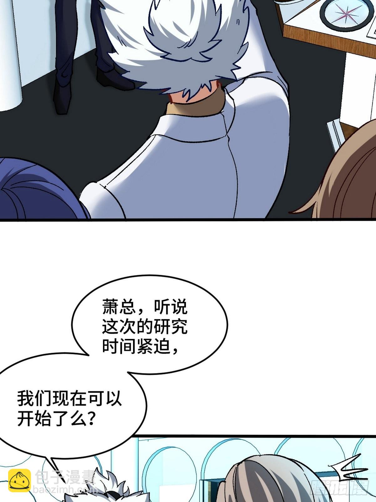 102 小明你也在啊-第103话
