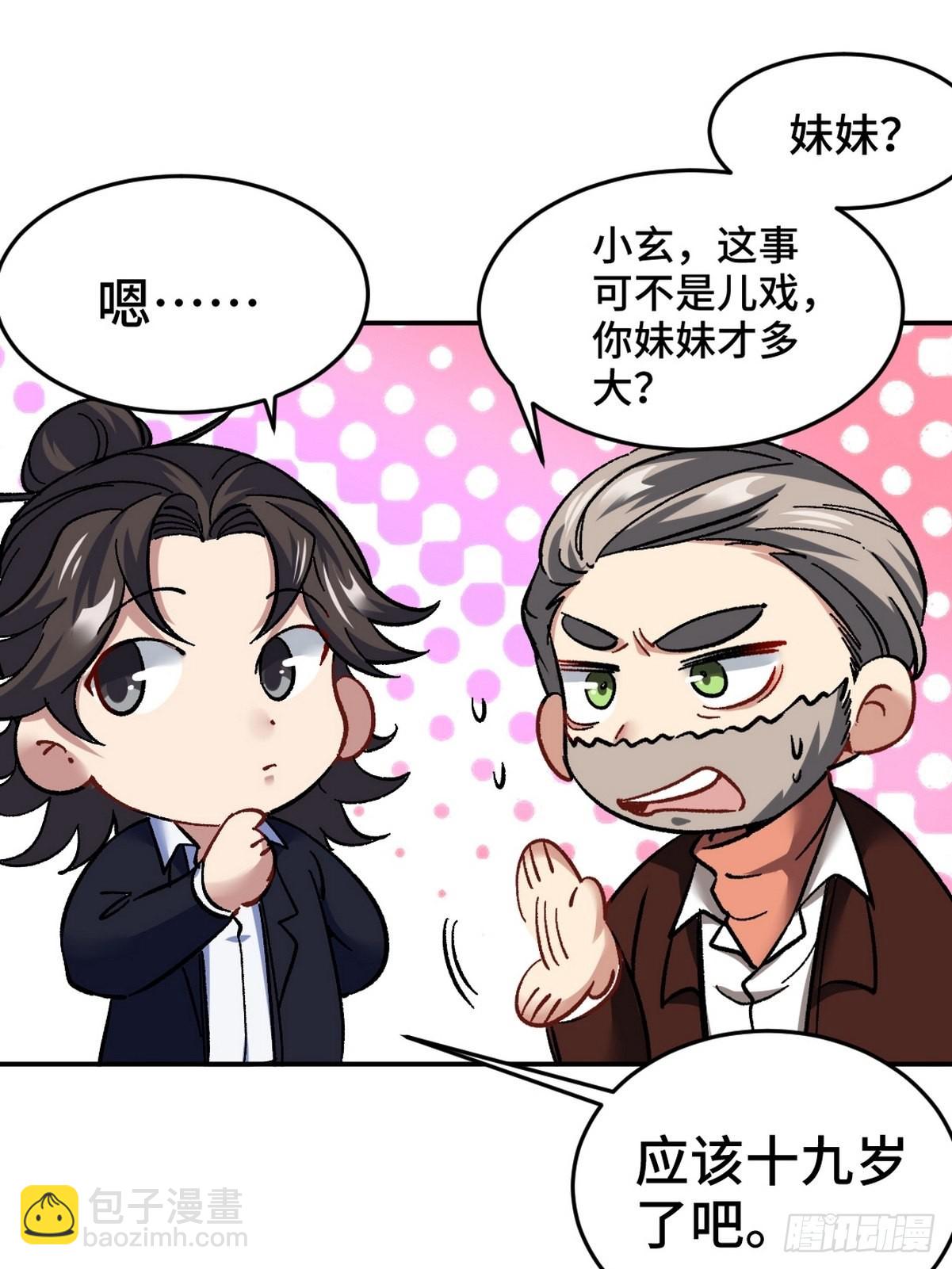 102 小明你也在啊-第103话