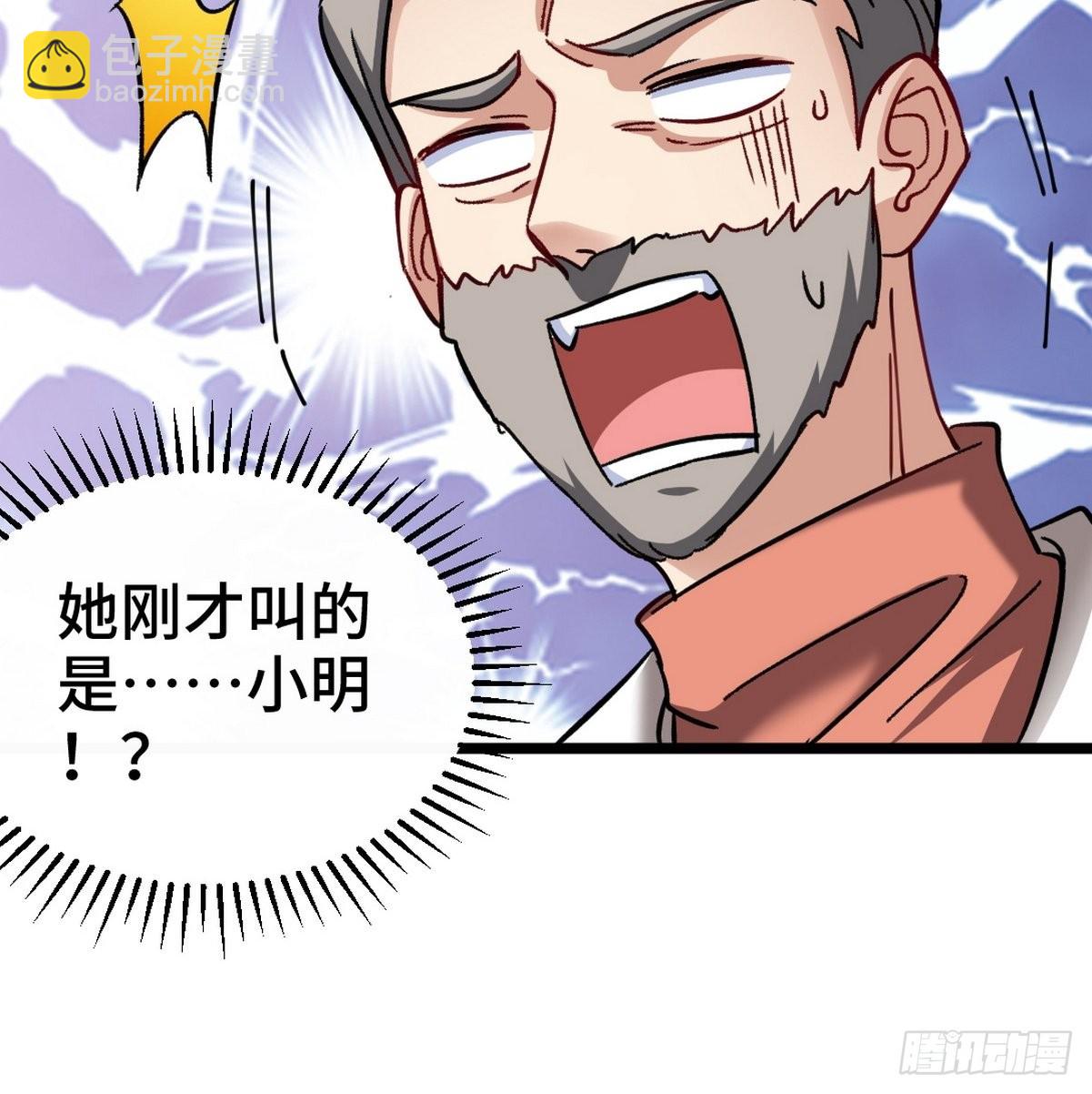 102 小明你也在啊-第103话