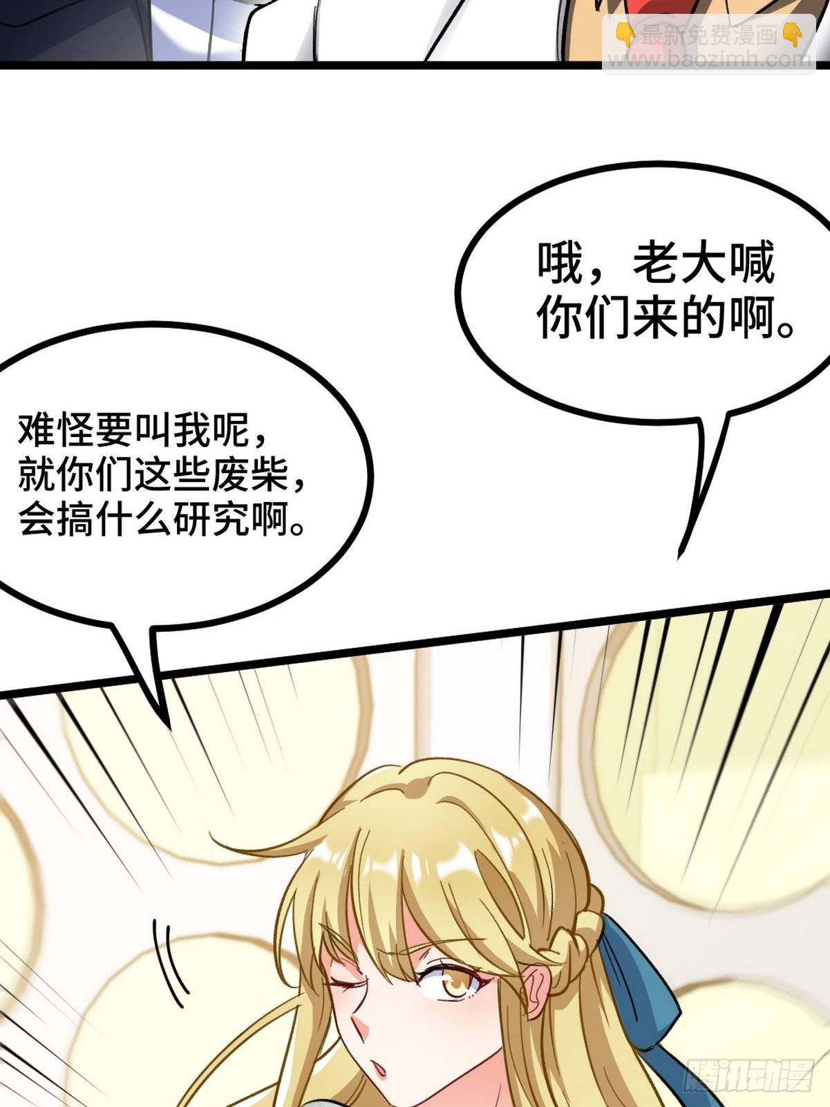 102 小明你也在啊-第103话