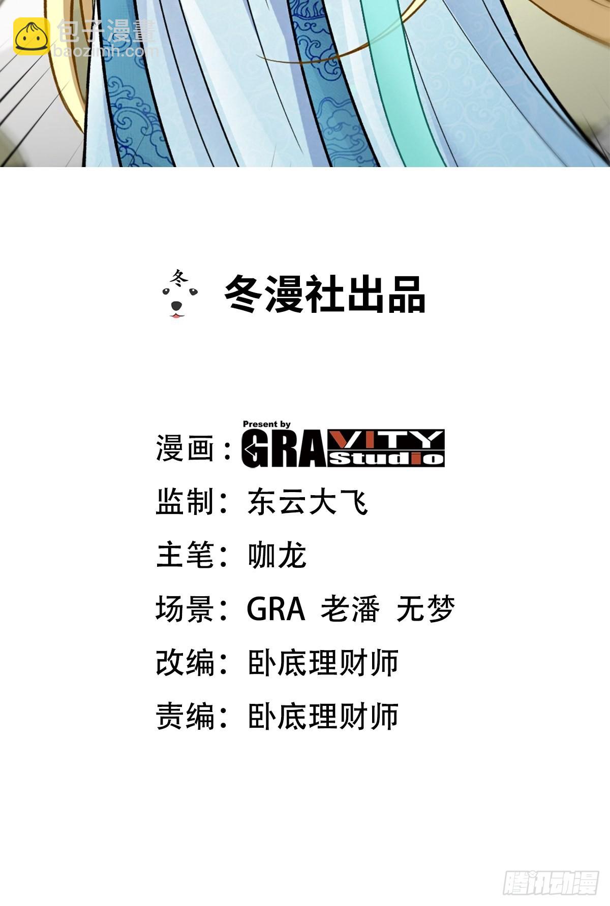 104 不是男人-第105话