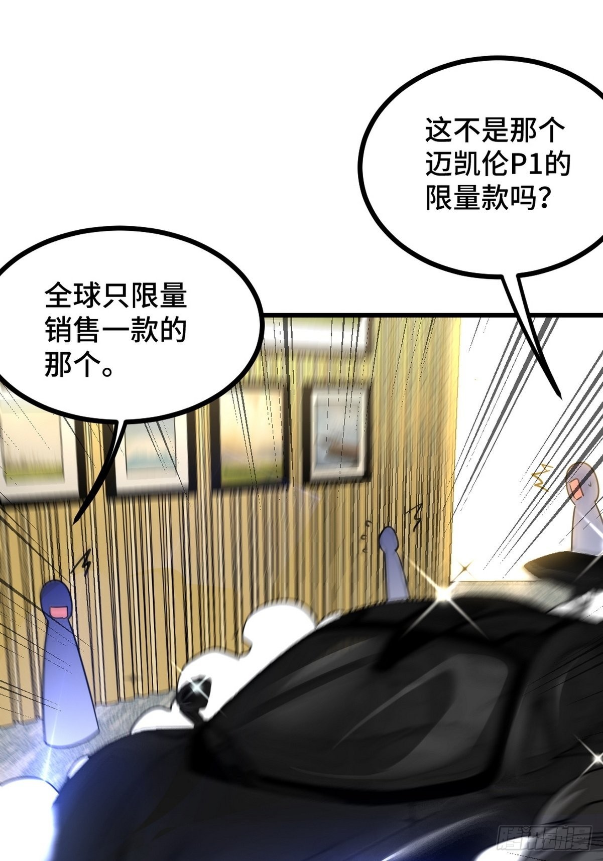 104 不是男人-第105话