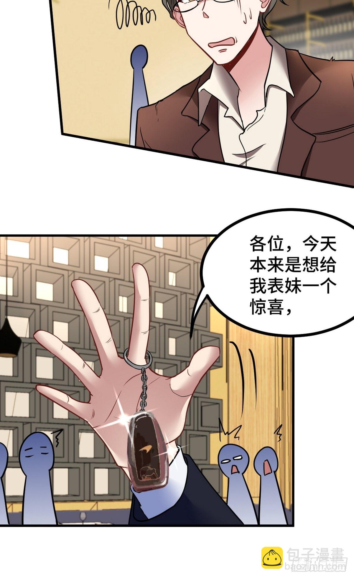 104 不是男人-第105话