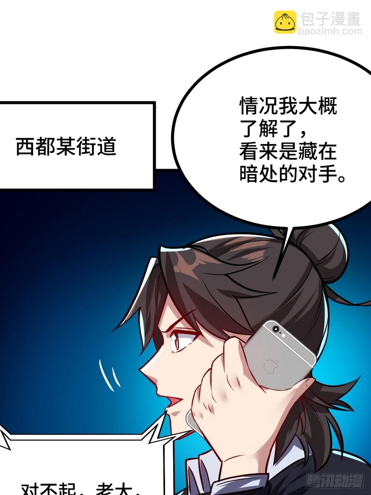 106 过招-第107话
