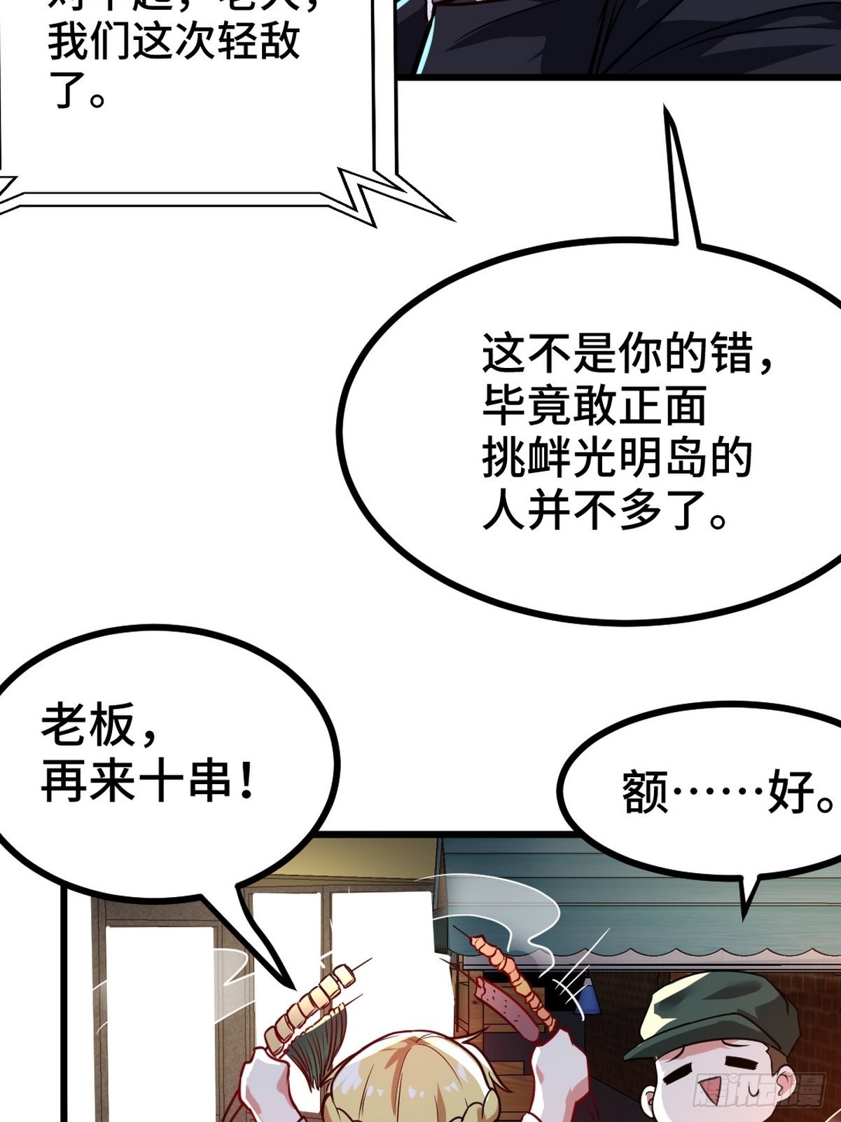 106 过招-第107话