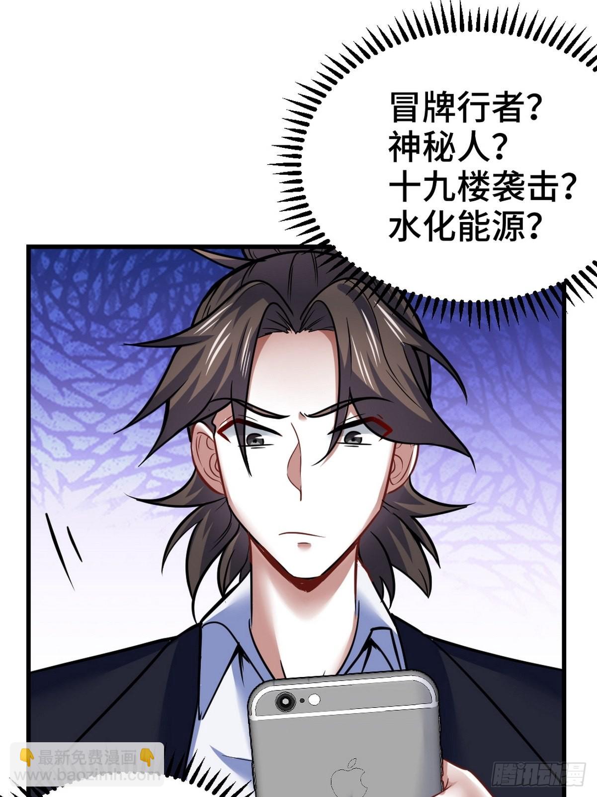 106 过招-第107话