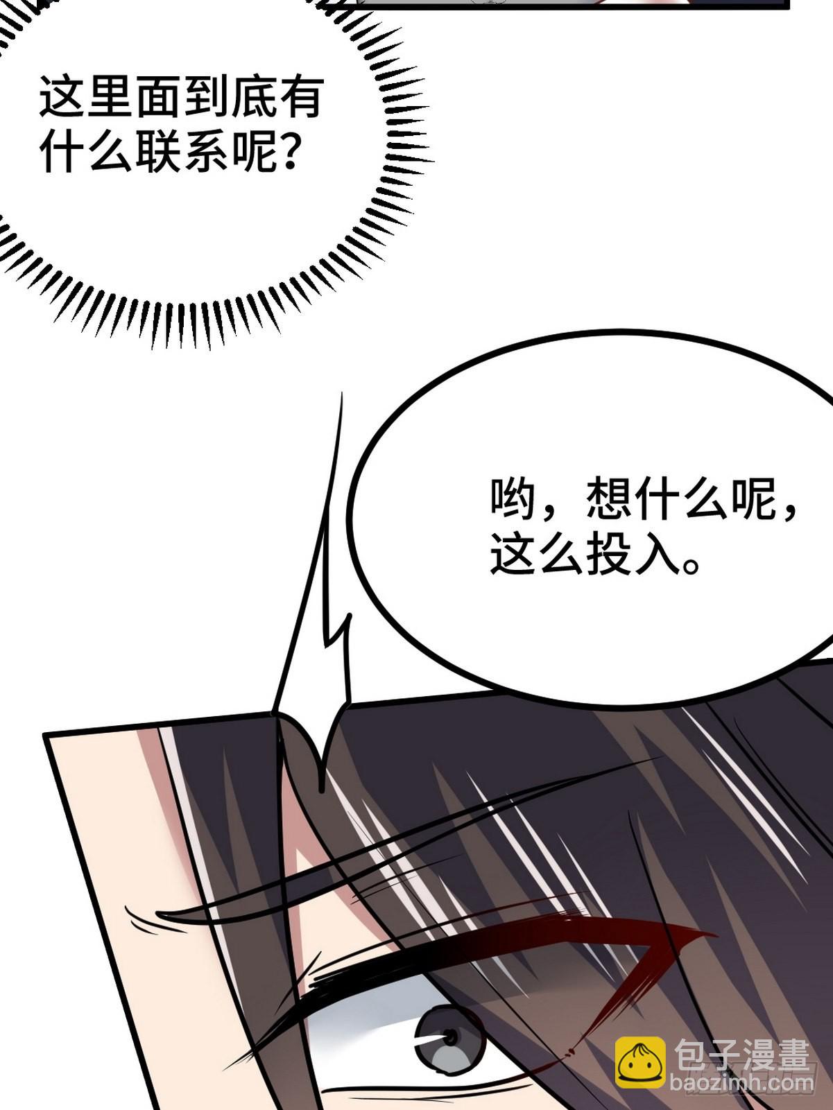 106 过招-第107话