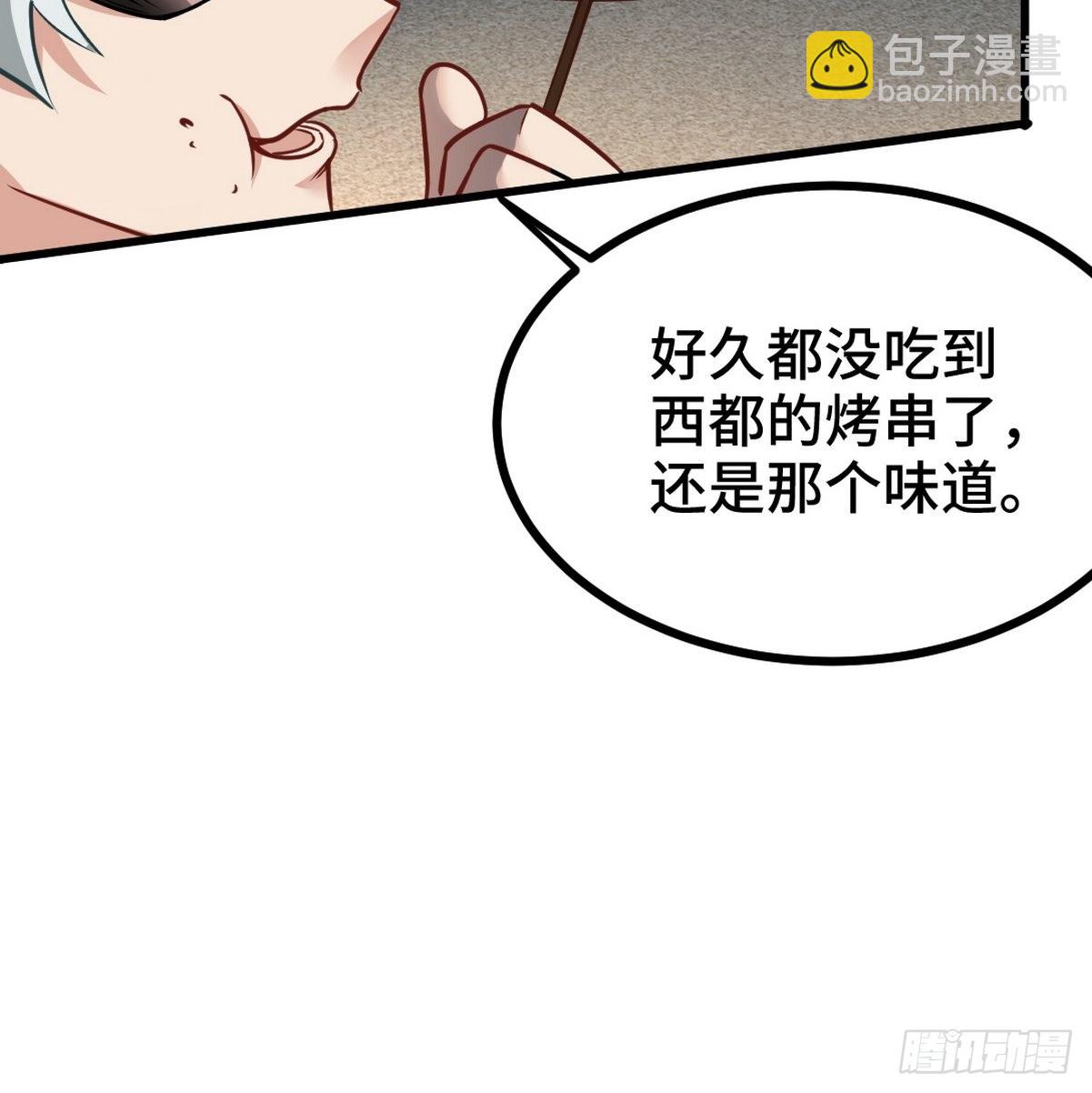 106 过招-第107话