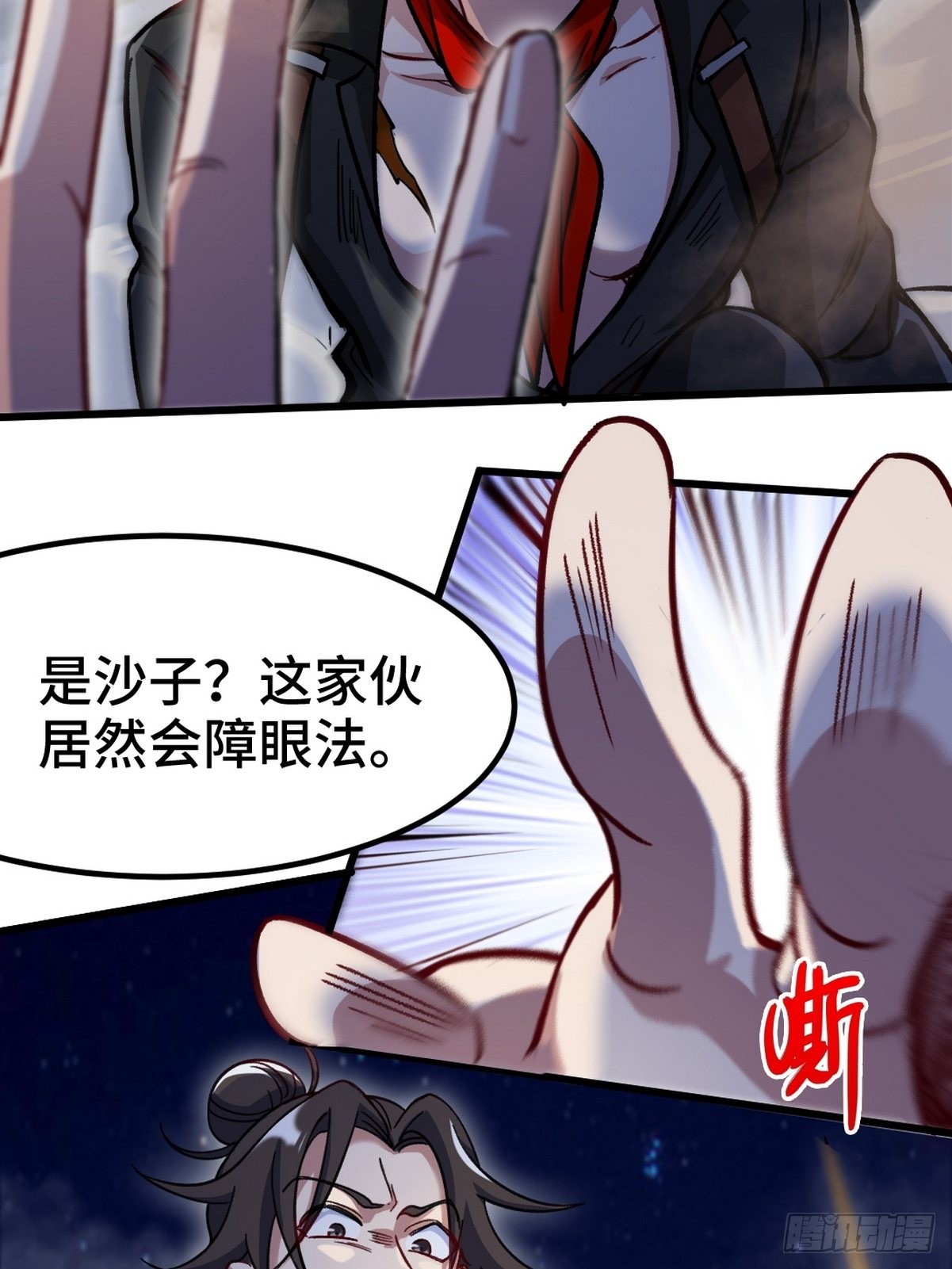 106 过招-第107话