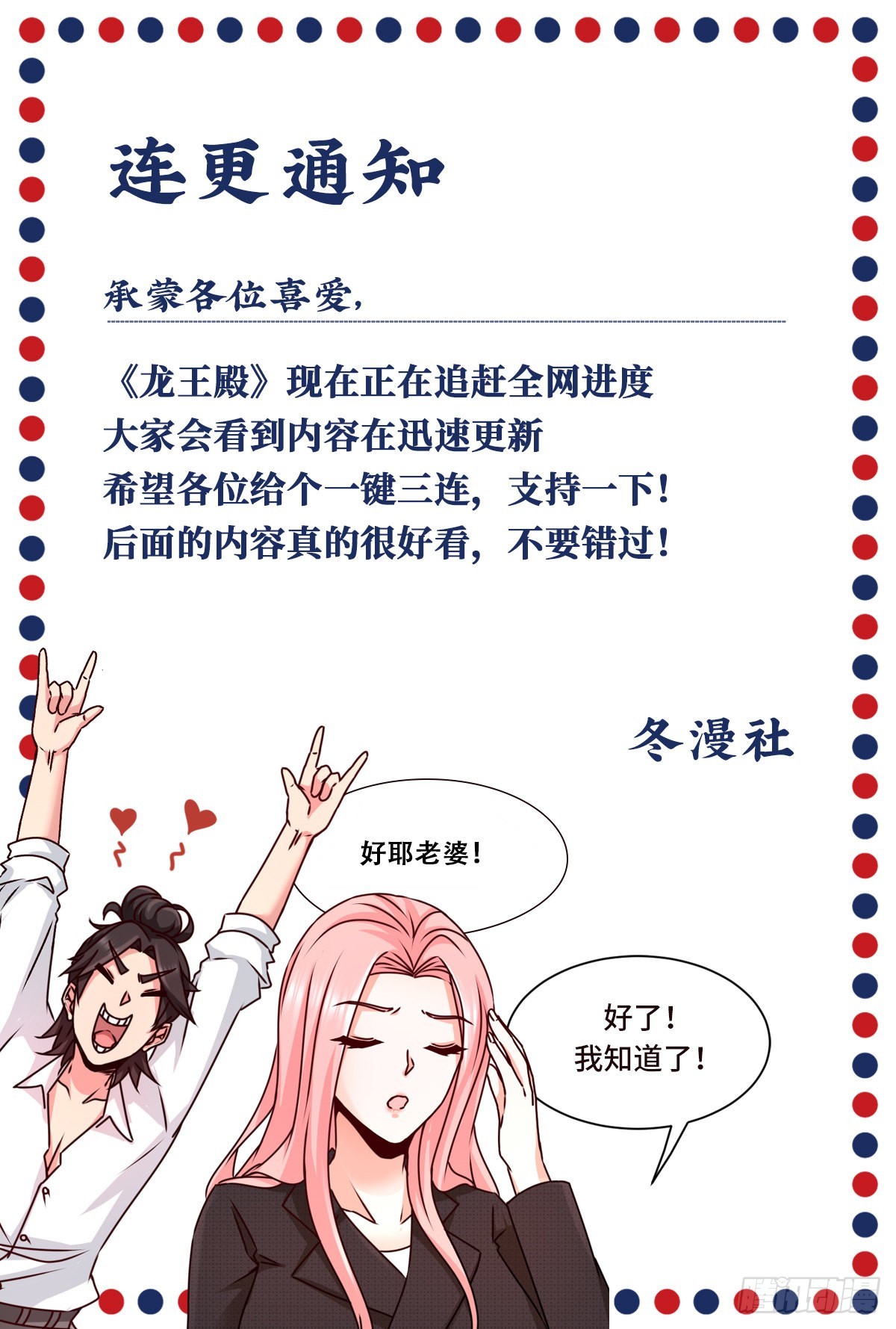 106 过招-第107话