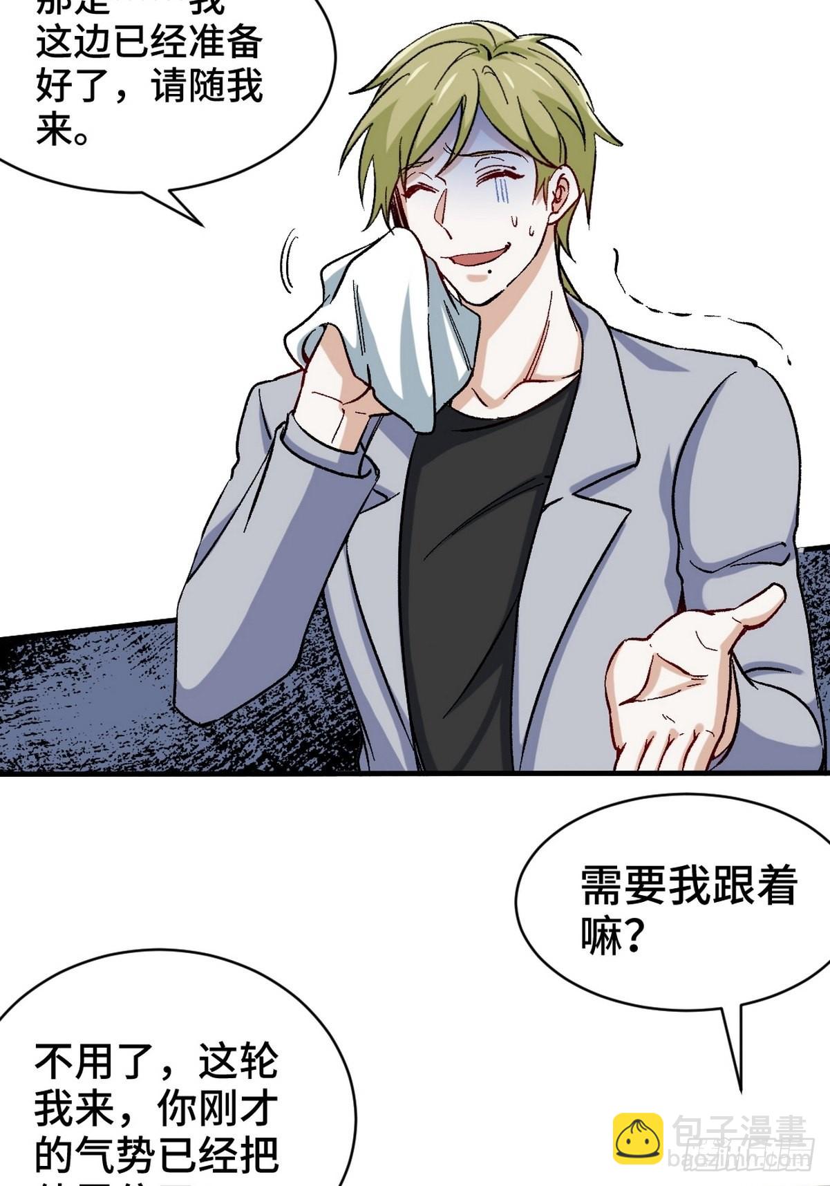 108 喝醉的女人不好惹-第109话