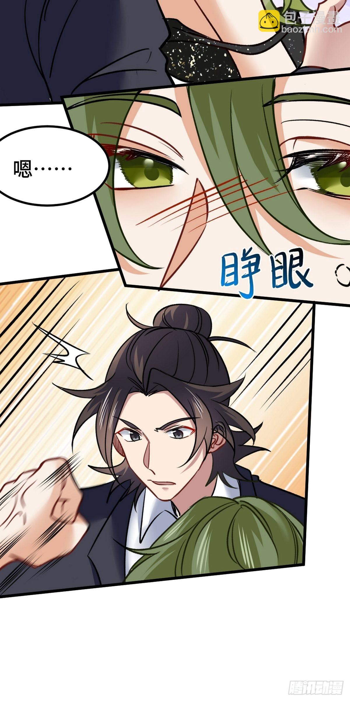 108 喝醉的女人不好惹-第109话
