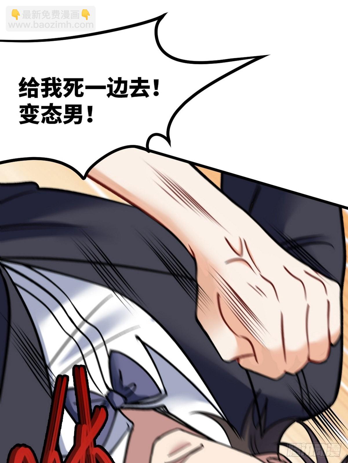 108 喝醉的女人不好惹-第109话