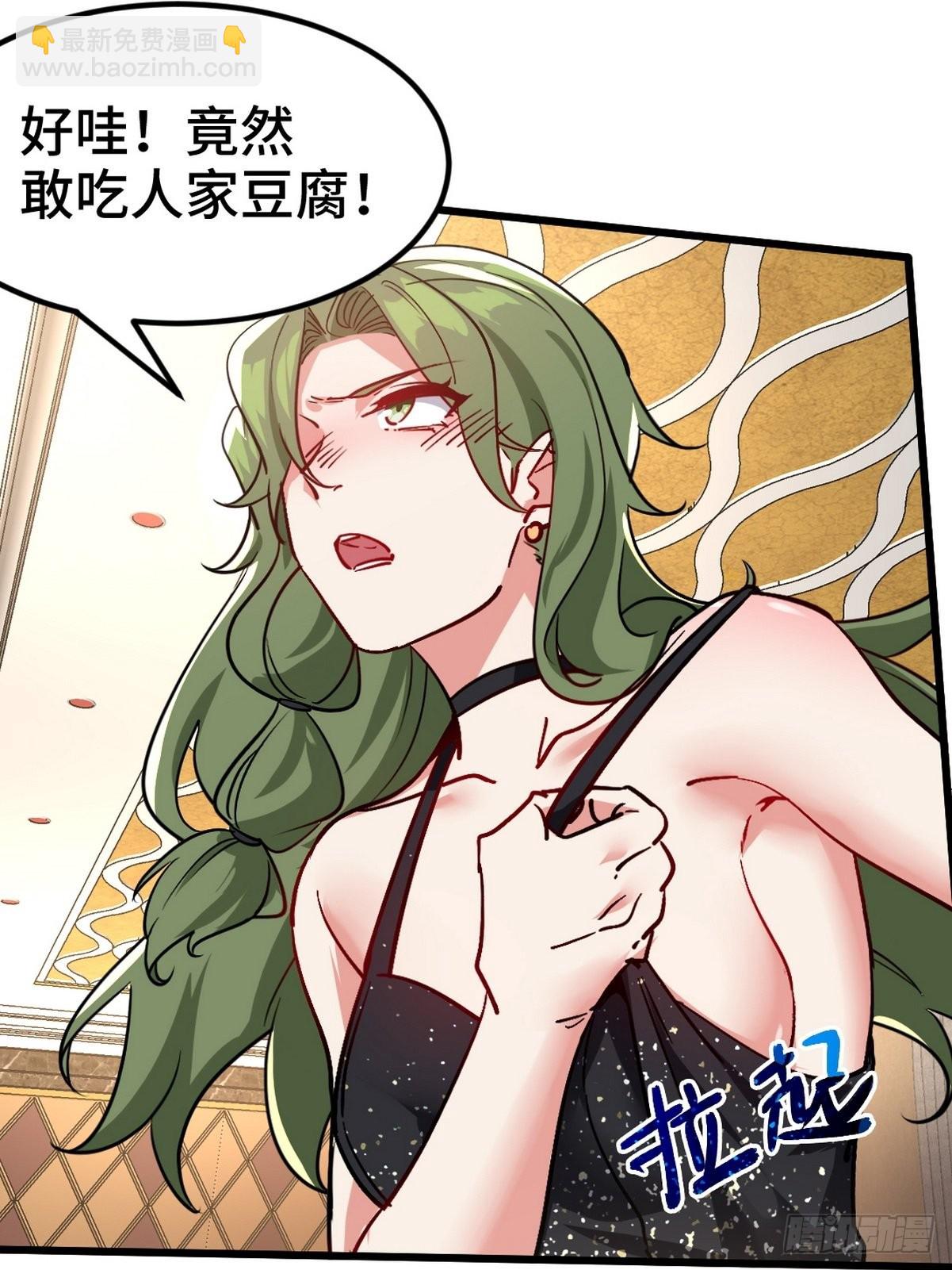 108 喝醉的女人不好惹-第109话