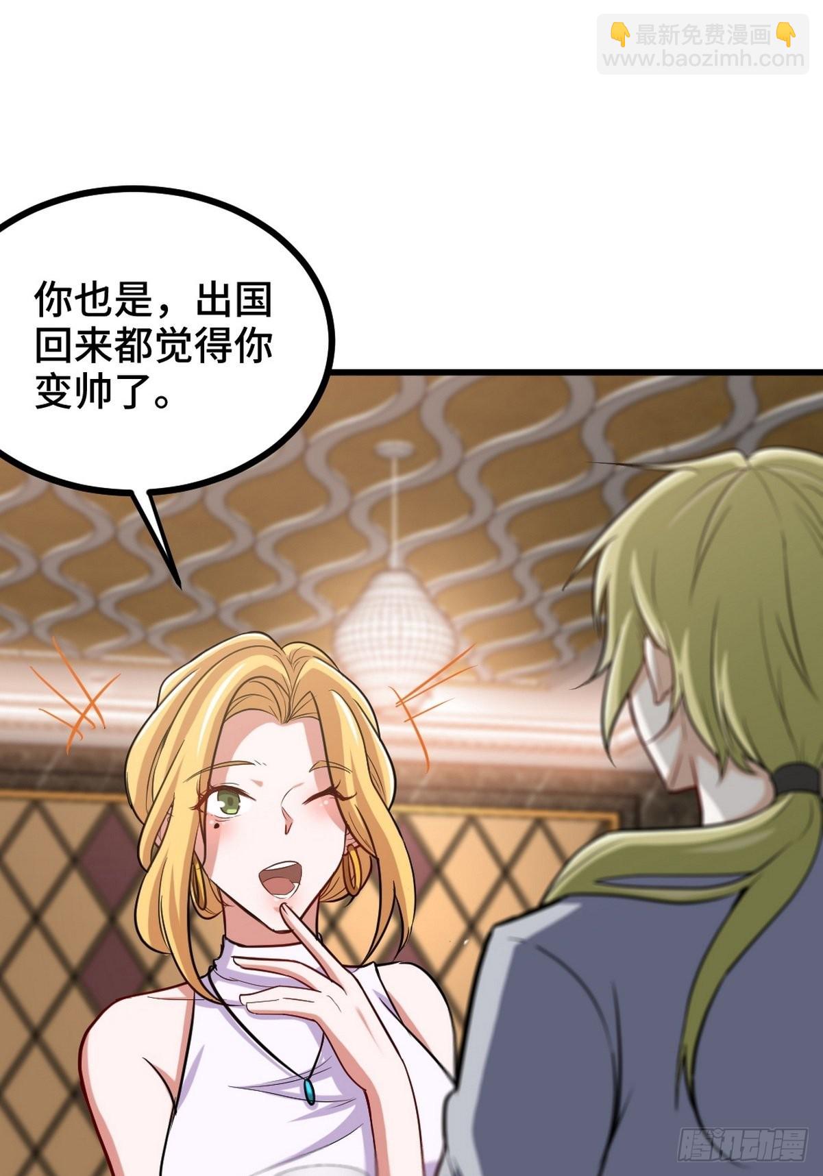 108 喝醉的女人不好惹-第109话