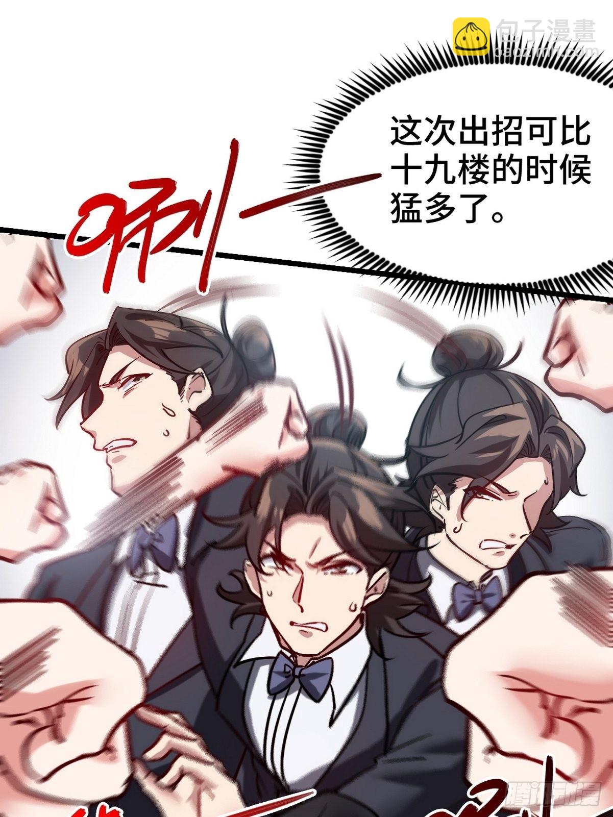 108 喝醉的女人不好惹-第109话