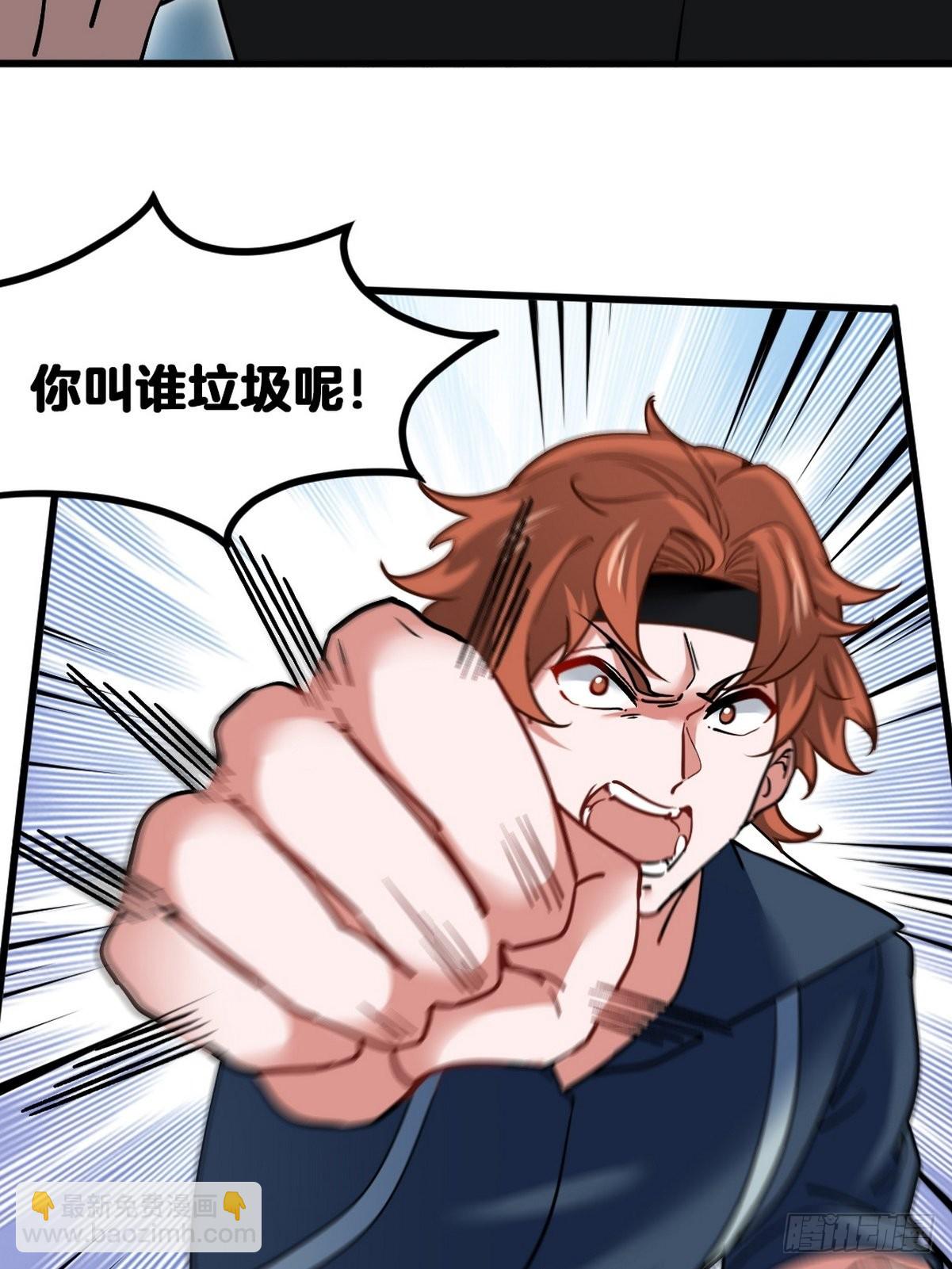110 谁是你师父？-第111话