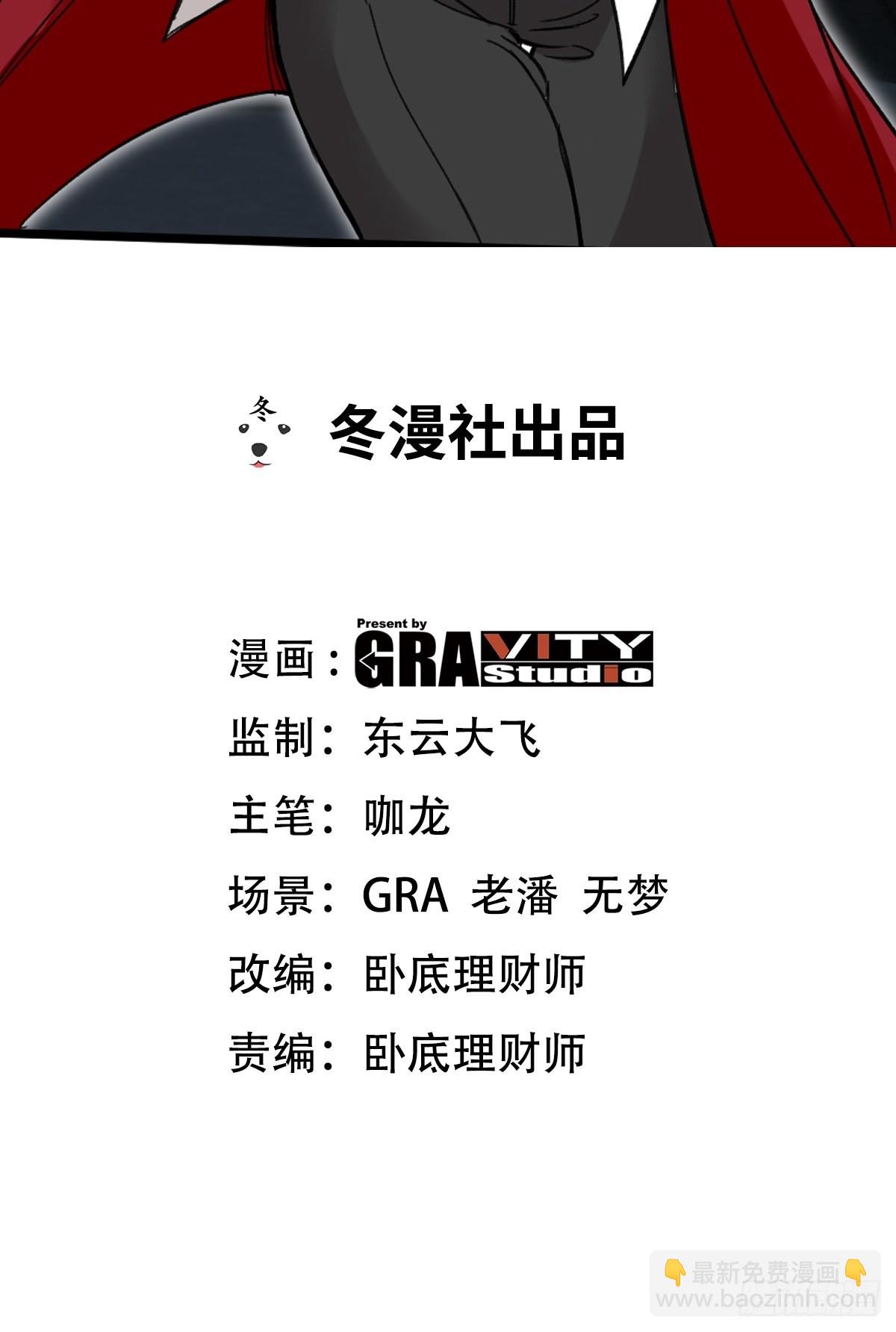 110 谁是你师父？-第111话