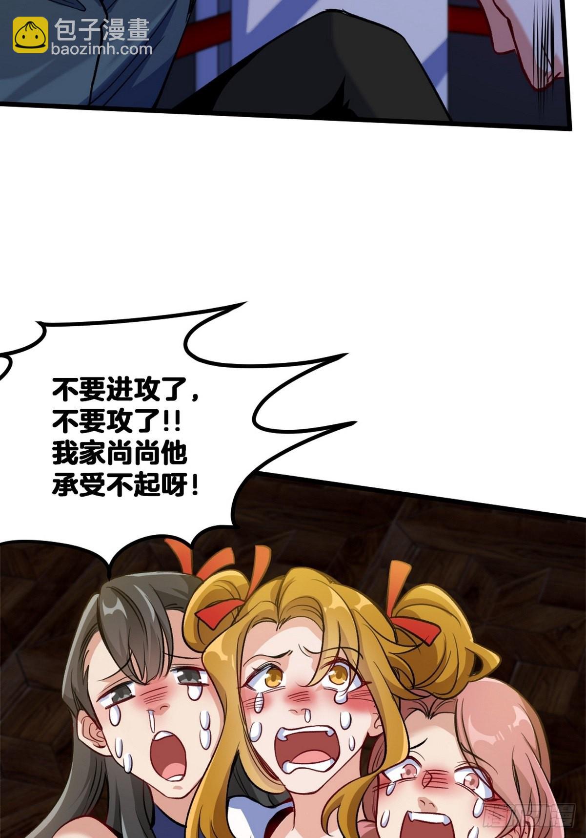 110 谁是你师父？-第111话