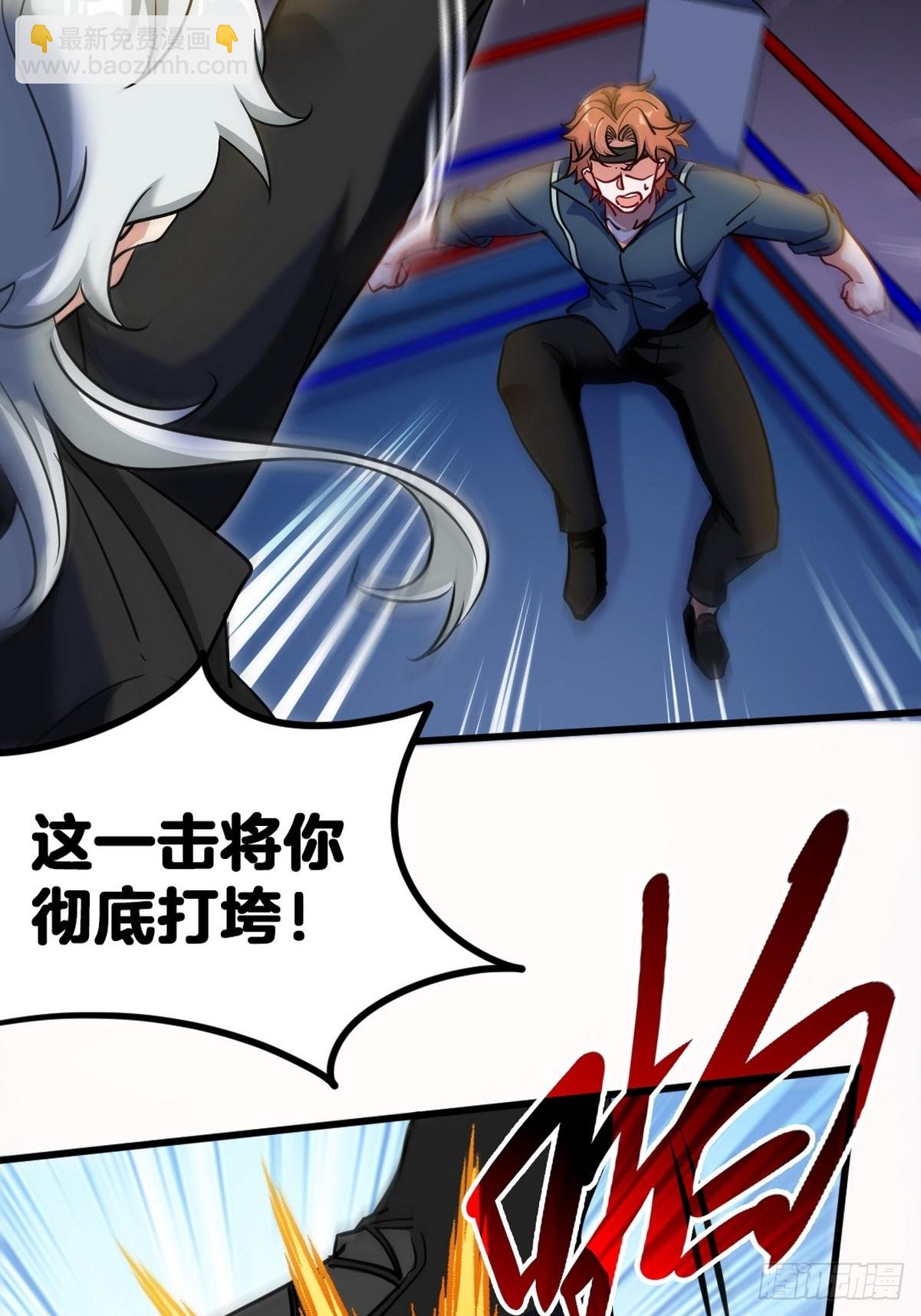 110 谁是你师父？-第111话