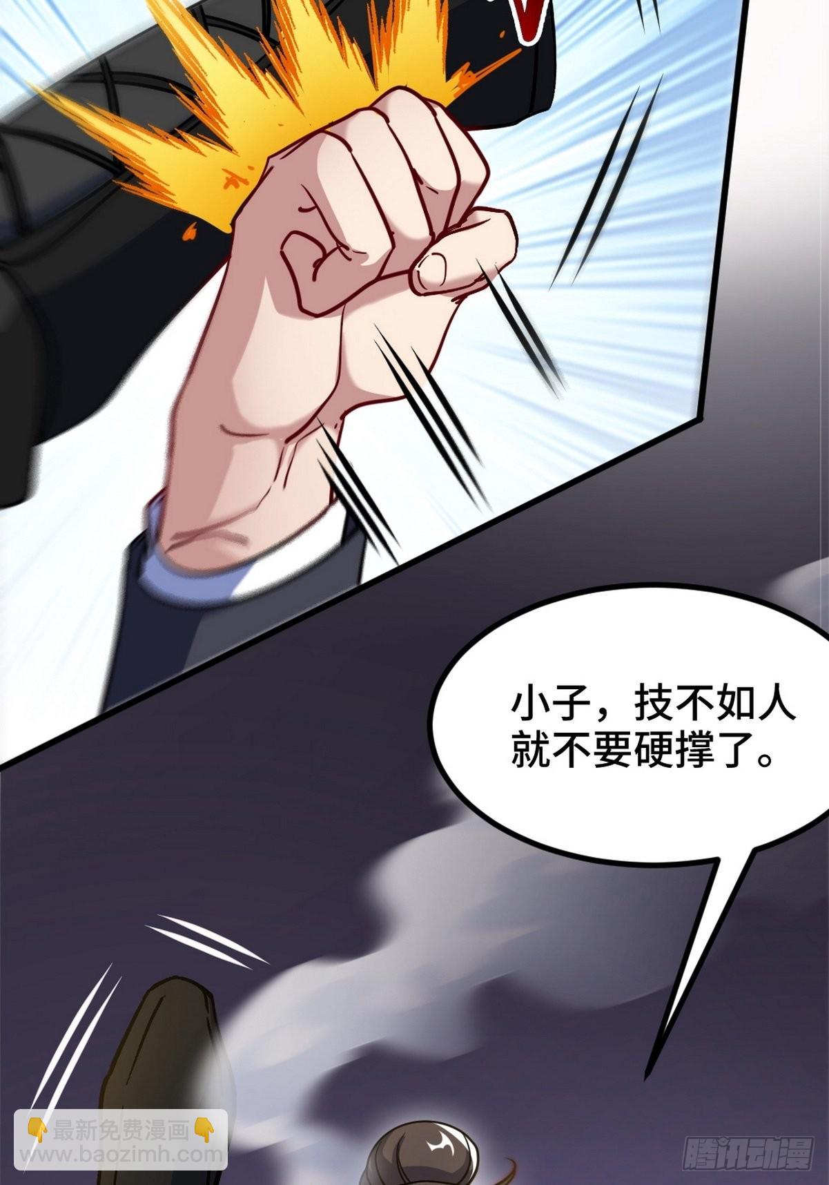 110 谁是你师父？-第111话