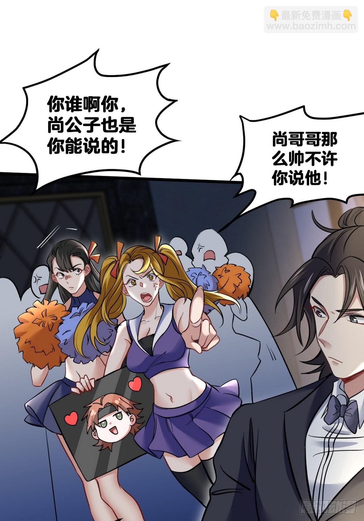 110 谁是你师父？-第111话
